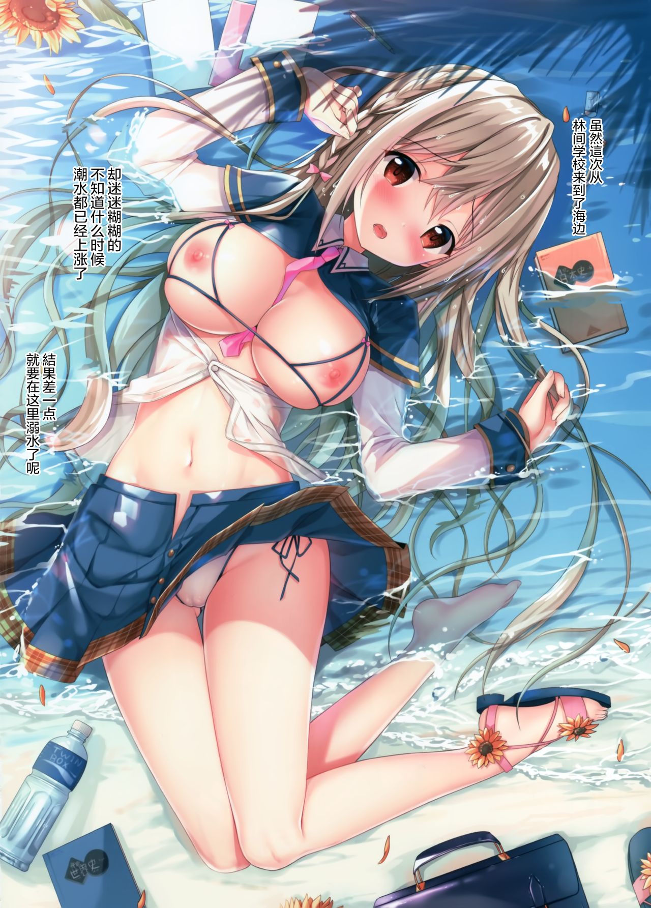 Teacher Teacher 3 page 6 full