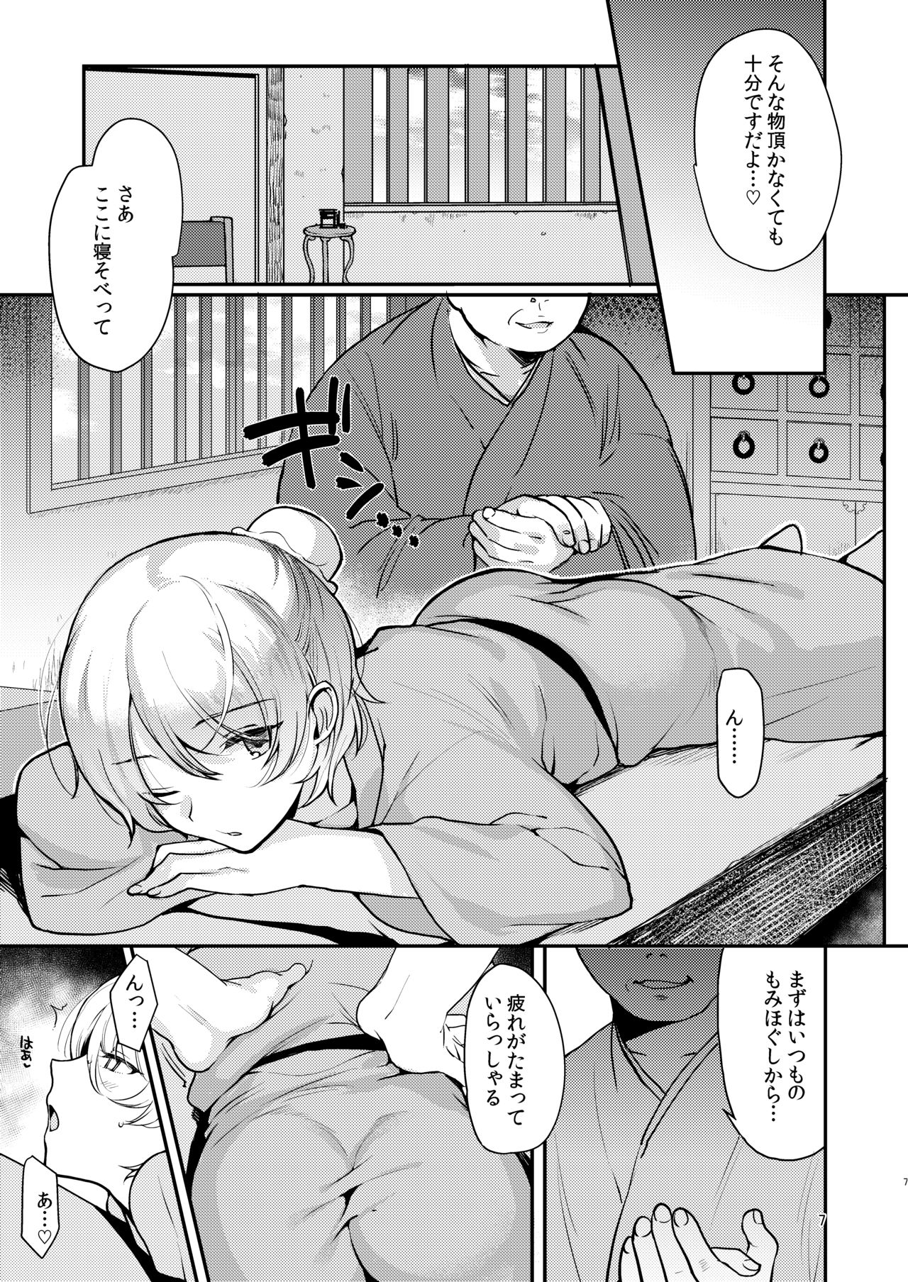 Hentai Inmon Otokonoko Massage page 7 full