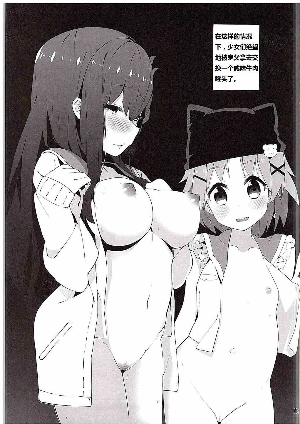 Gakkou Flesh page 7 full