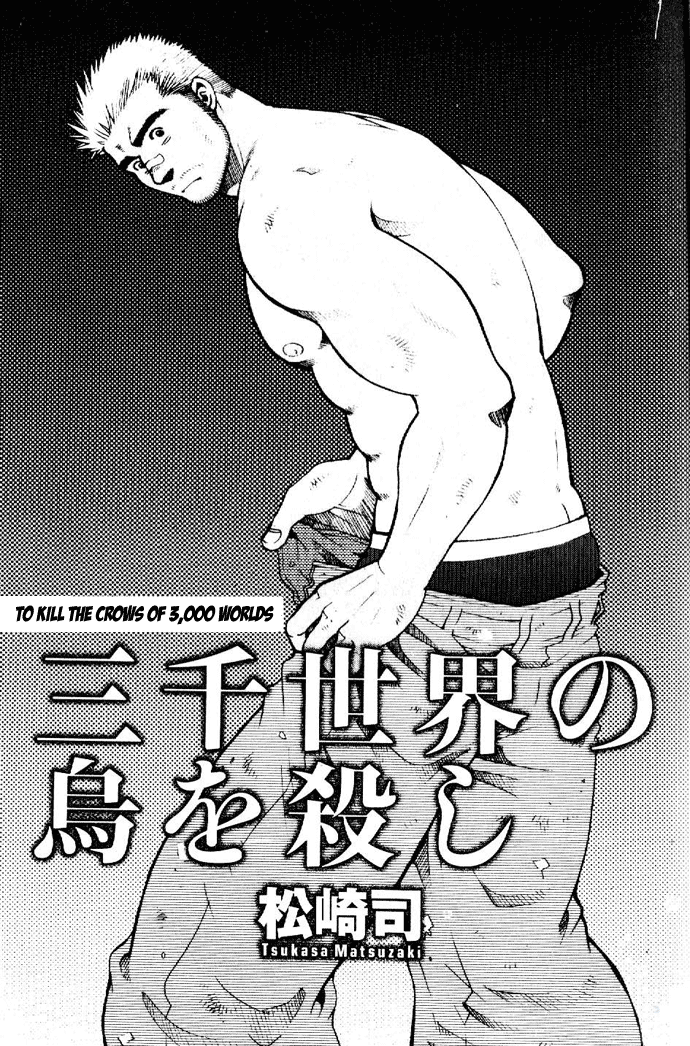 Killing The Crow On 3000 Worlds - Complet page 1 full