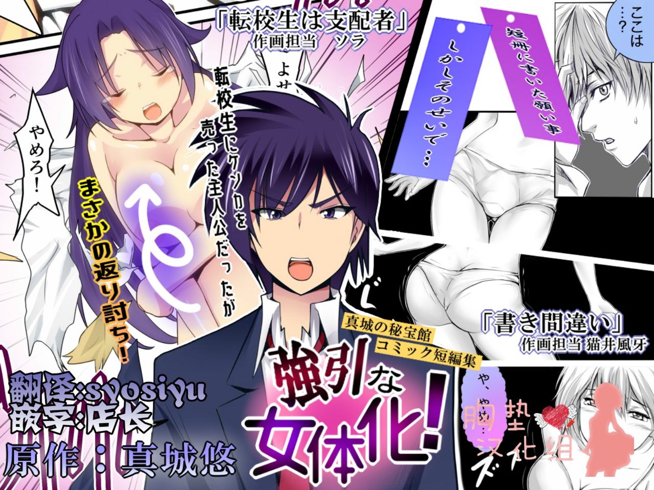 Gouin na Nyotaika! page 1 full