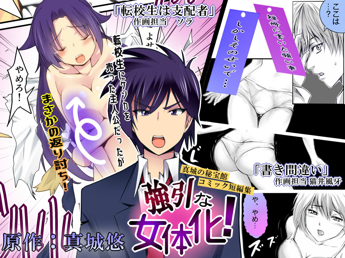 Gouin na Nyotaika! page 2 full