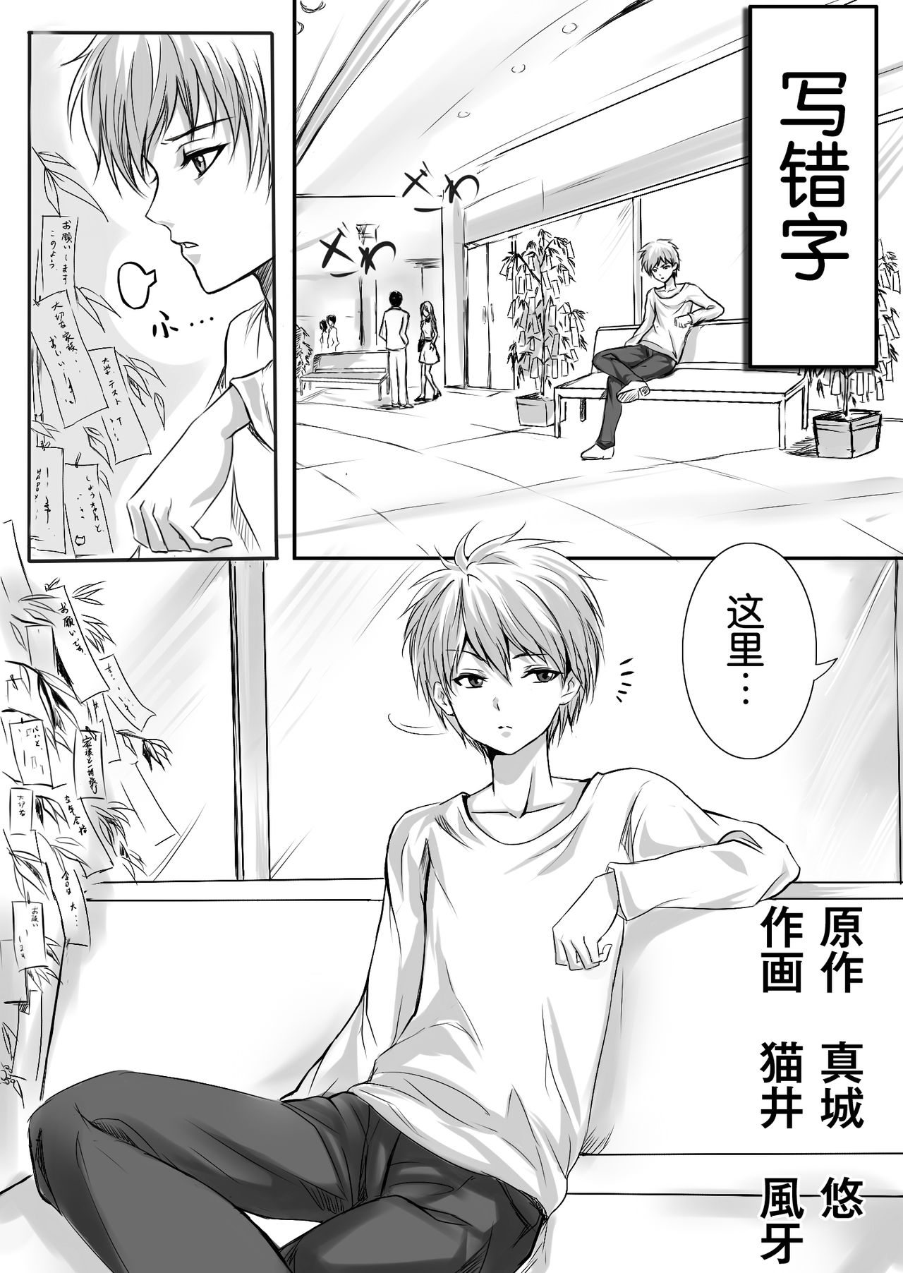 Gouin na Nyotaika! page 3 full