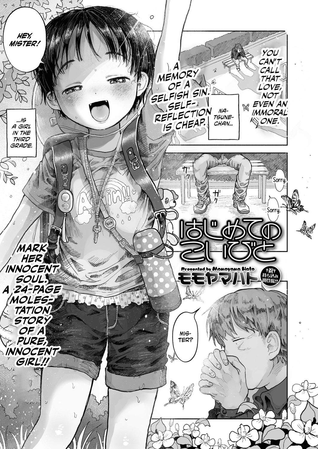 Hajimite no Koibito | First Lover page 1 full