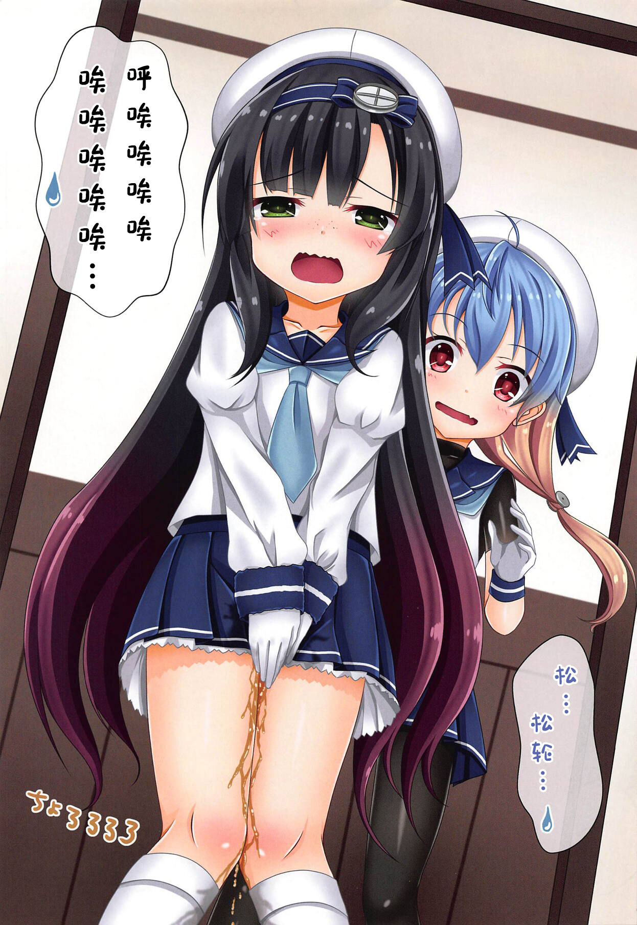 Etorofu-gata Otoile Challenge page 7 full