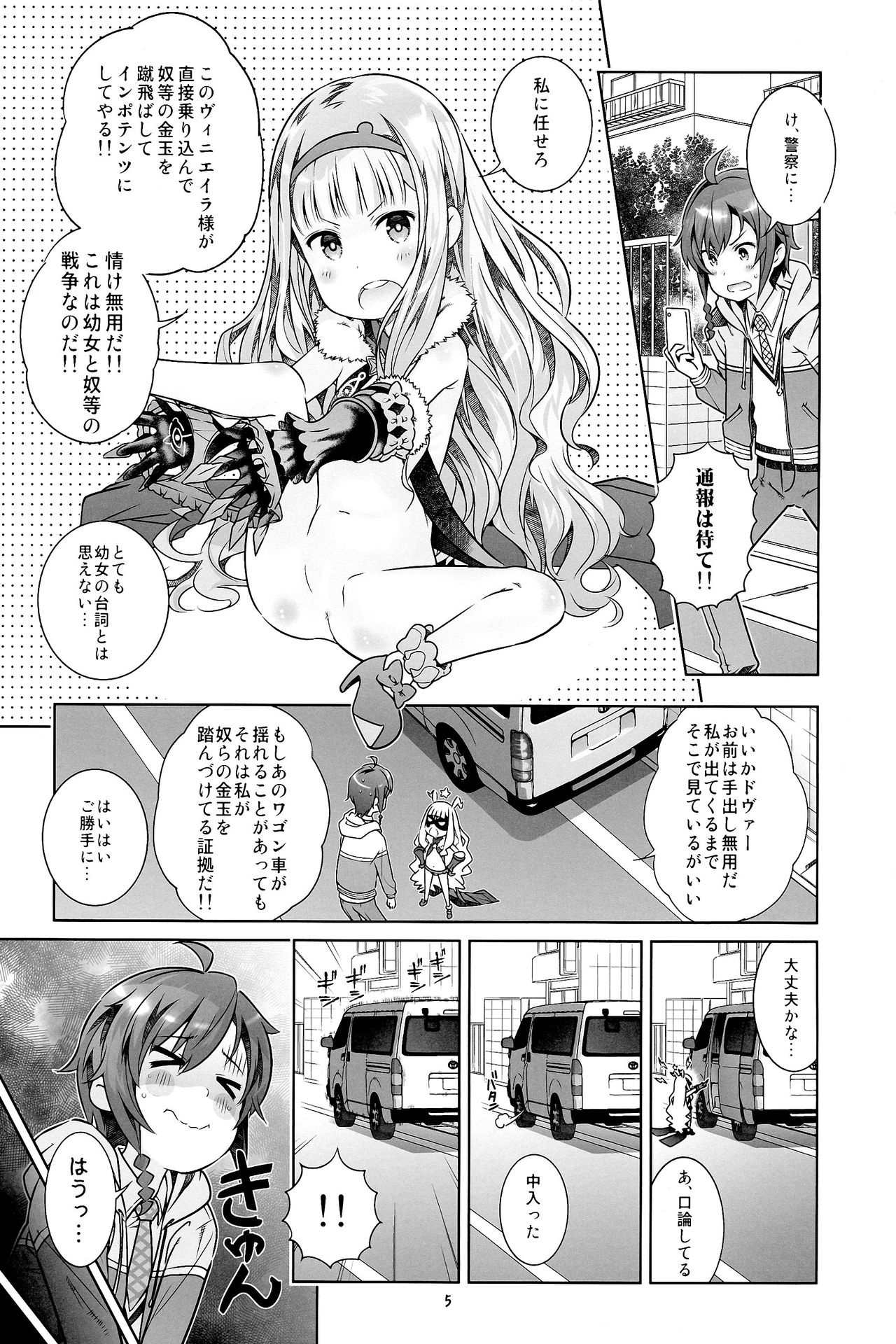 Vene Bon page 5 full