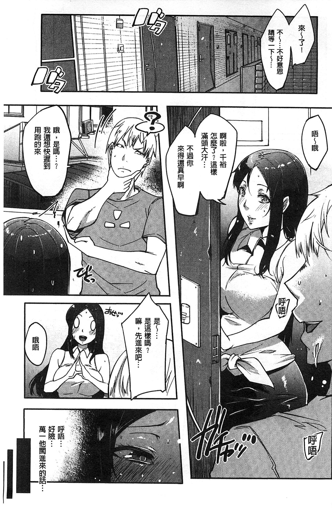 Watashi no Himitsu no Seiheki | 我的秘密的性癖 page 10 full