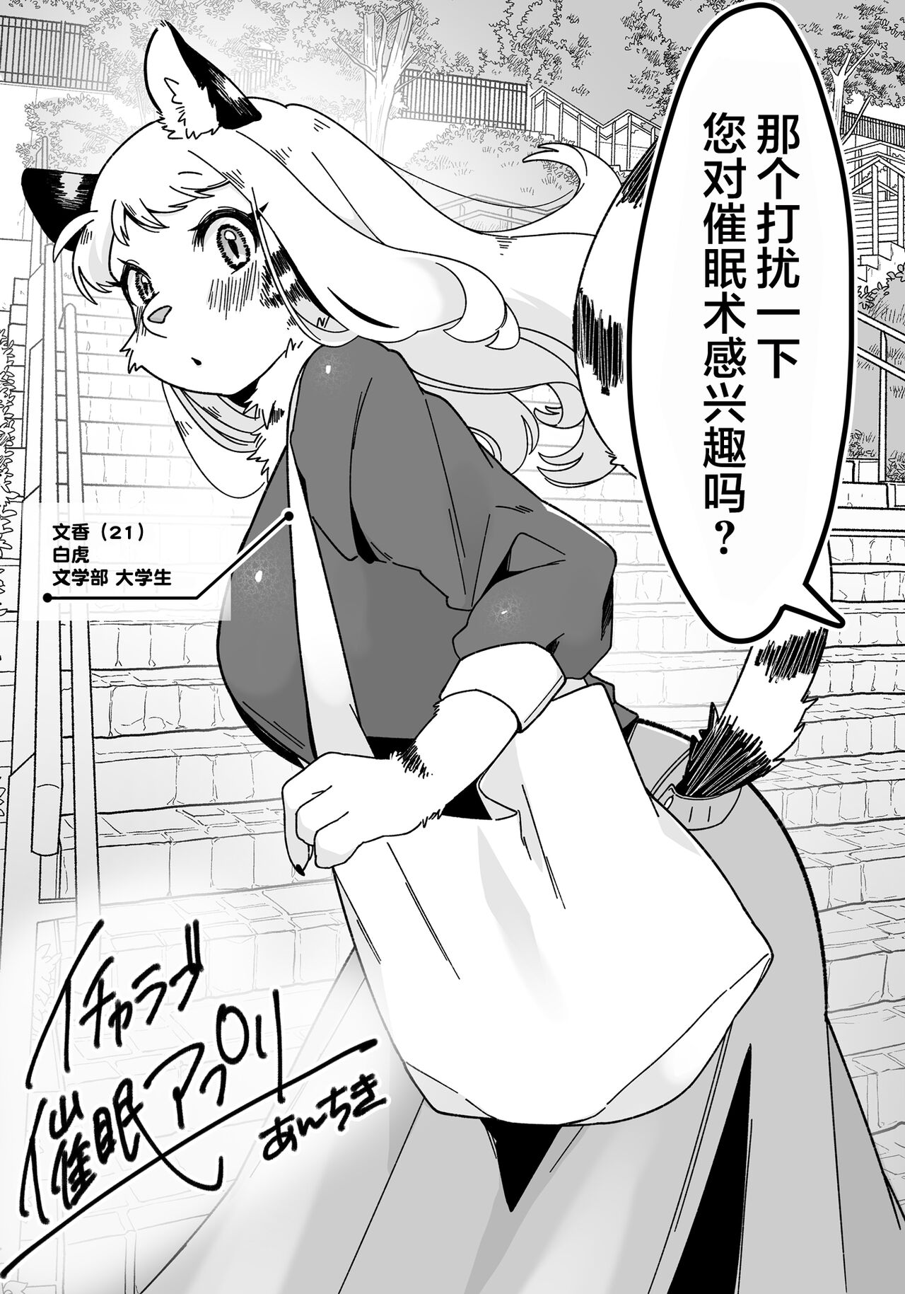 Icharapu Saimin APP page 2 full