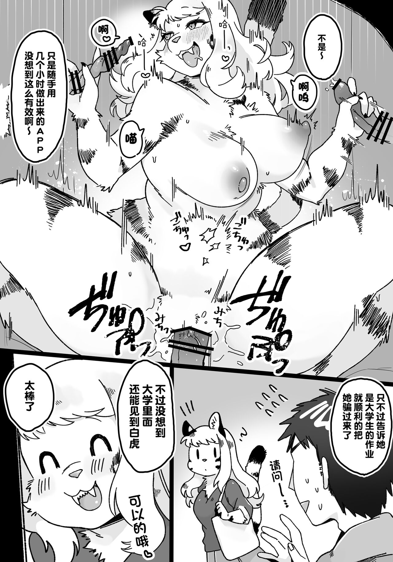 Icharapu Saimin APP page 3 full