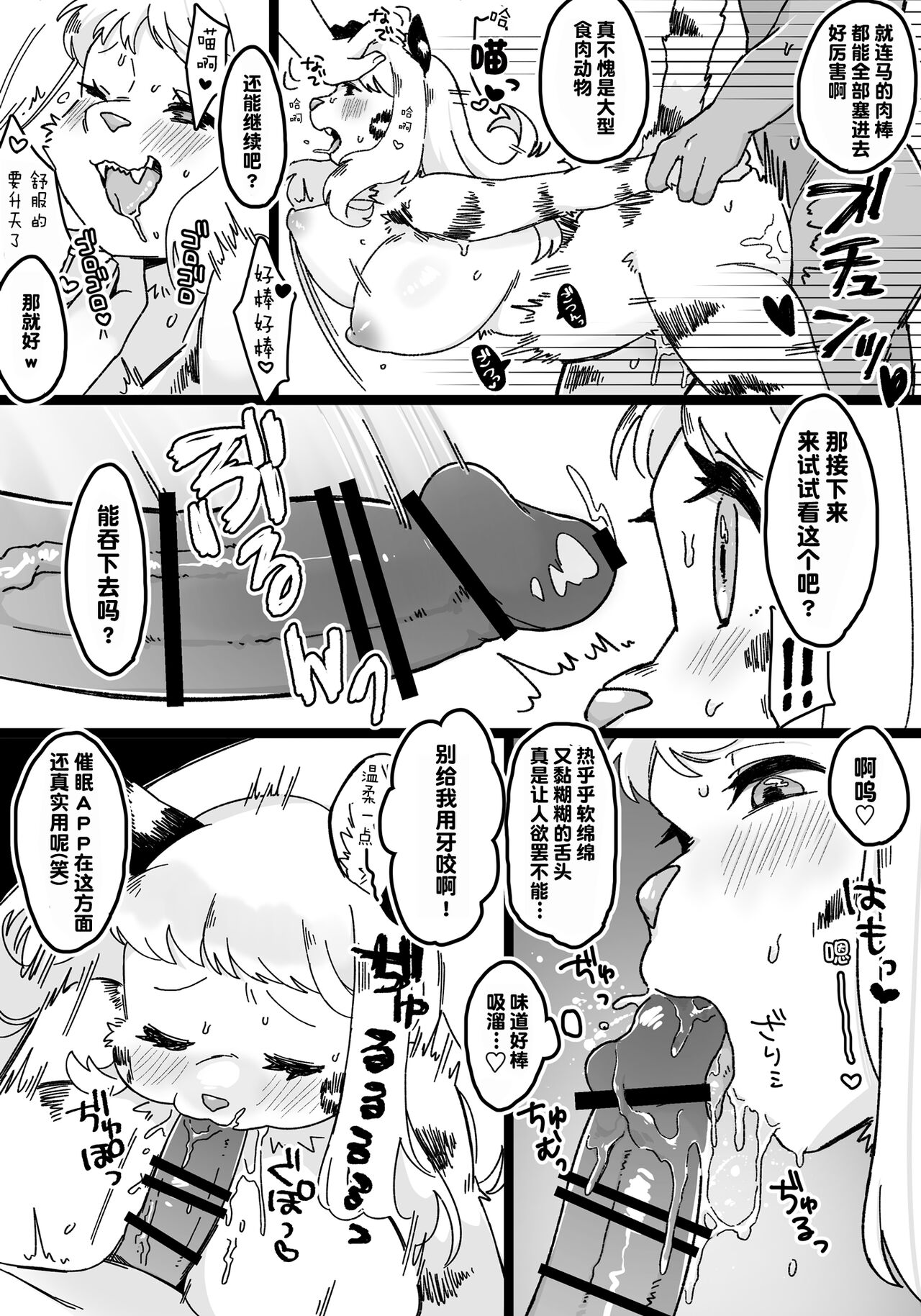 Icharapu Saimin APP page 4 full