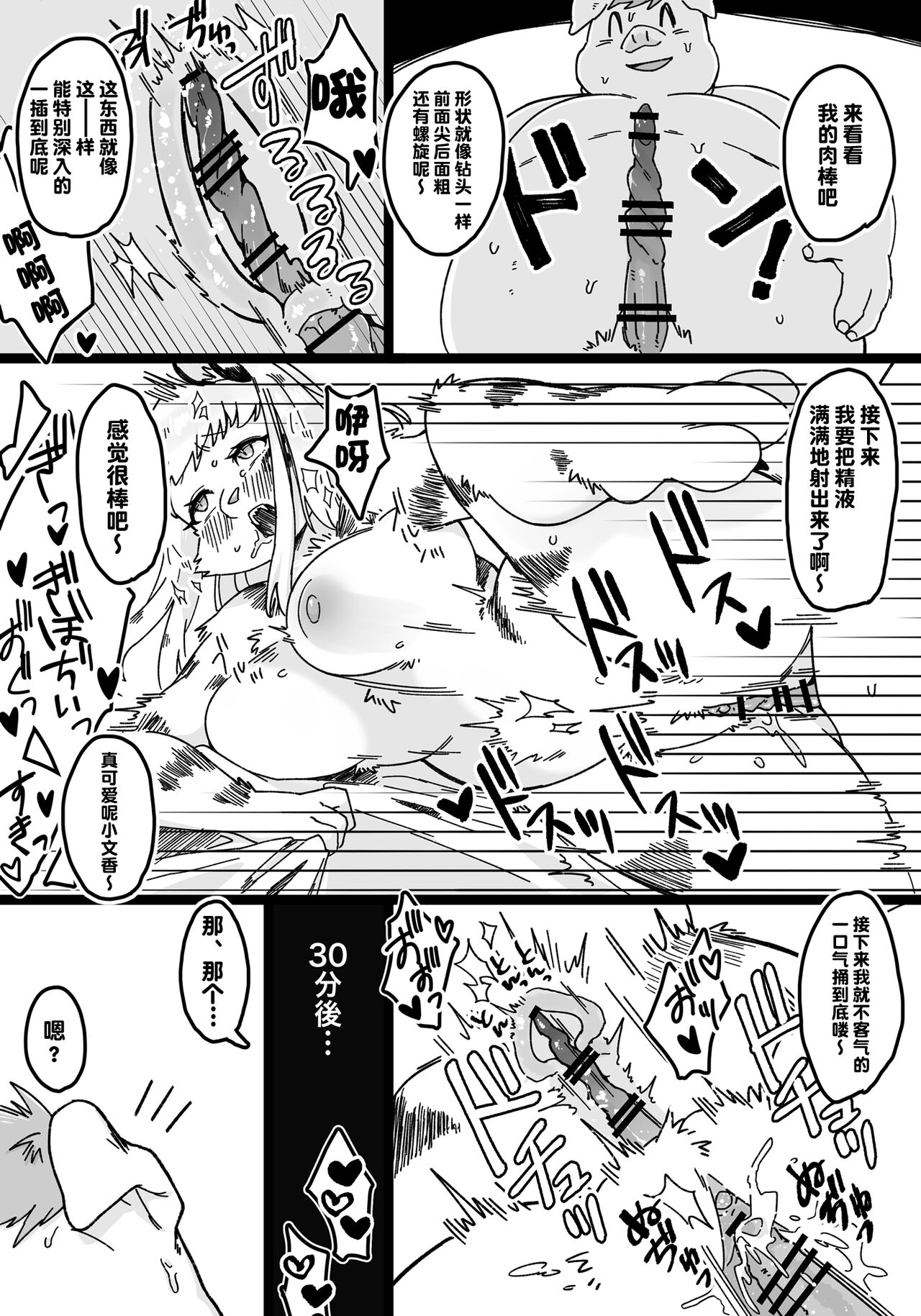 Icharapu Saimin APP page 7 full