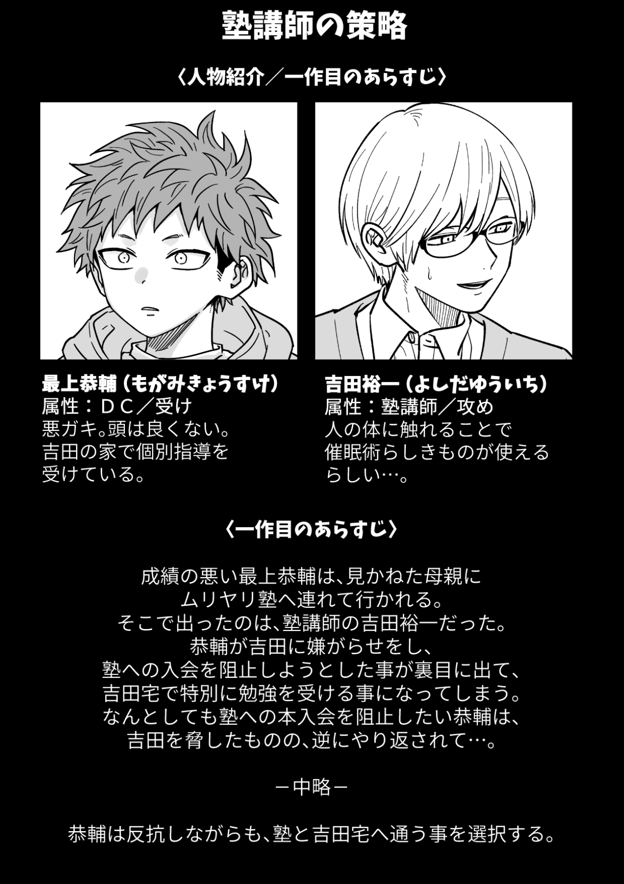 Juku Koushi no Sakuryaku 2 page 2 full