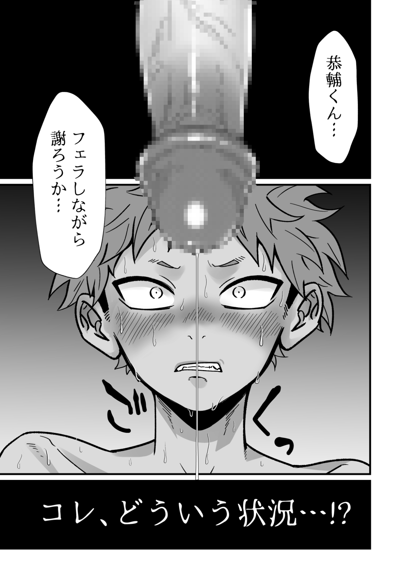 Juku Koushi no Sakuryaku 2 page 4 full