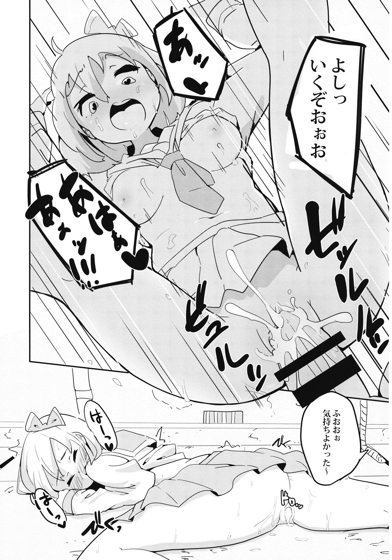 Rojiura no Kage page 6 full