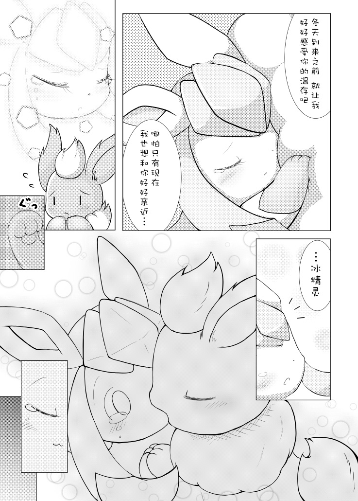 Aki Kaze ni Fukarete Kajiura page 3 full