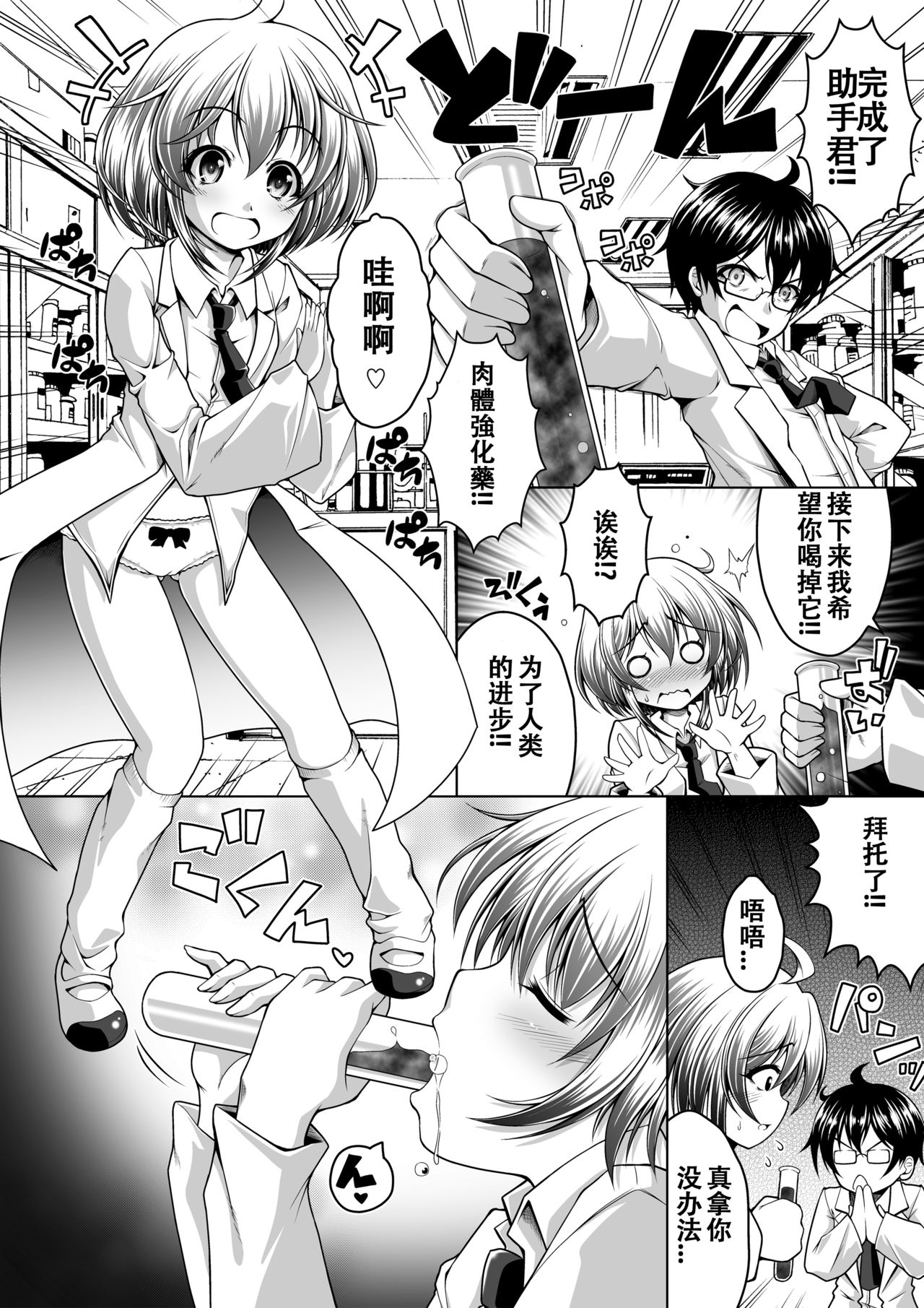 Microne Magazine Vol. 31 page 4 full