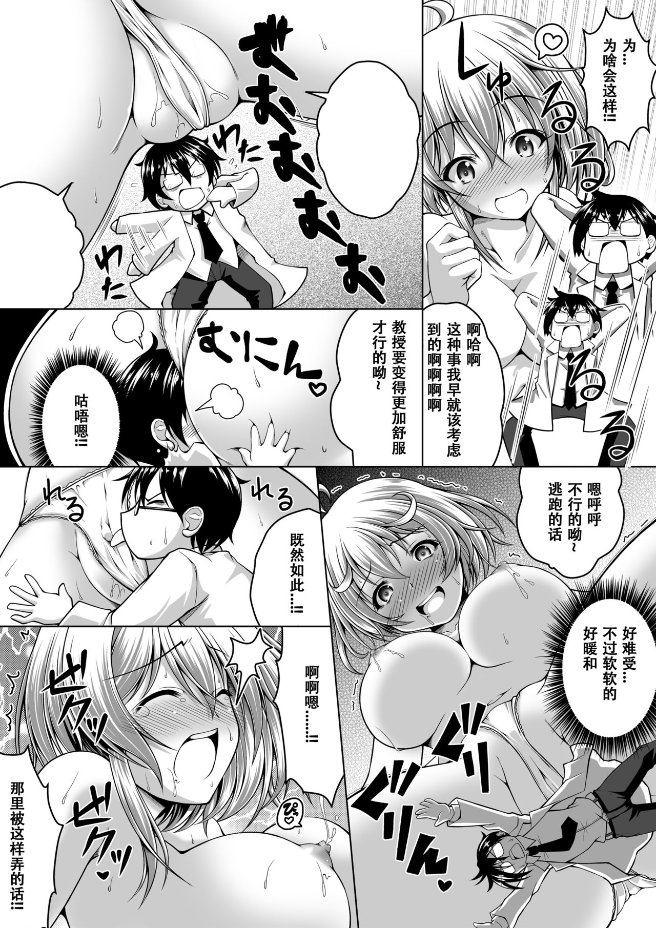 Microne Magazine Vol. 31 page 9 full