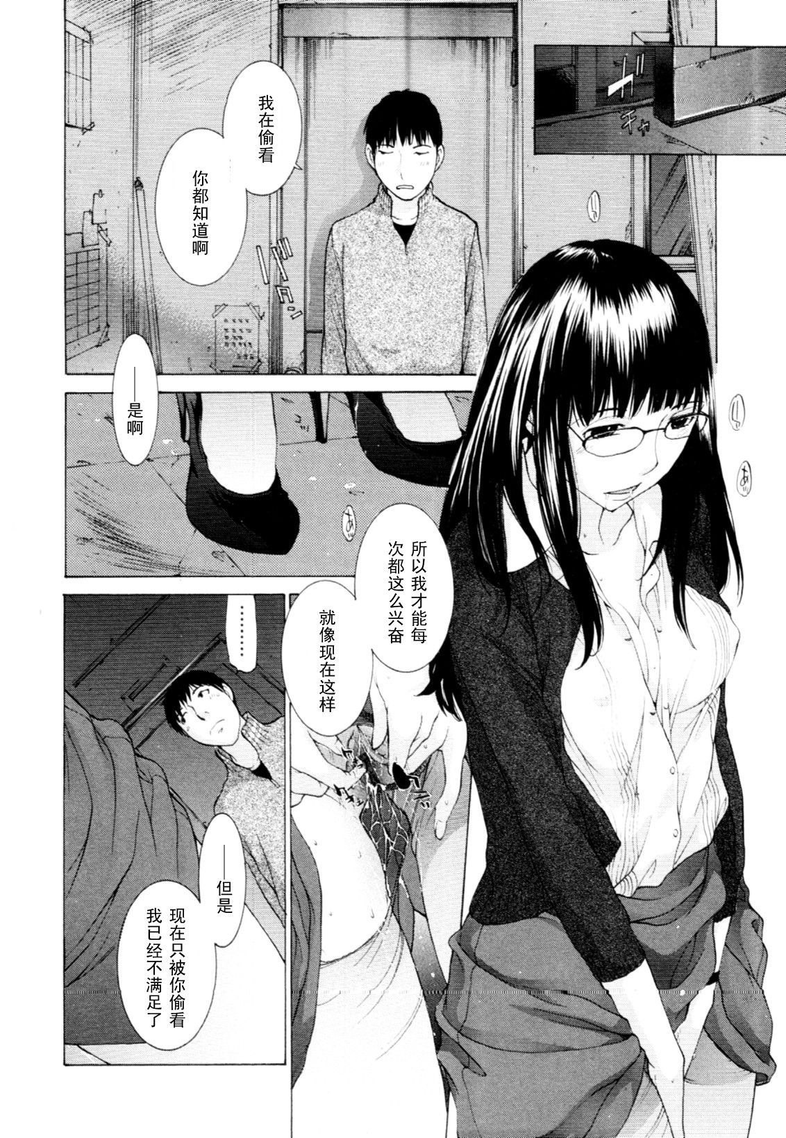 Shiruryou Hozon no Housoku page 10 full