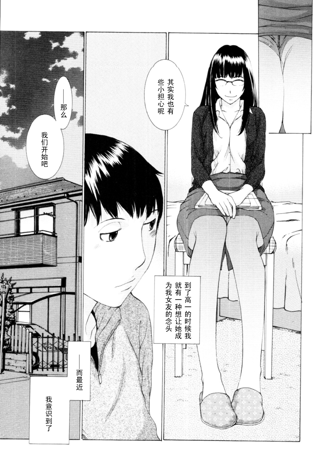 Shiruryou Hozon no Housoku page 3 full