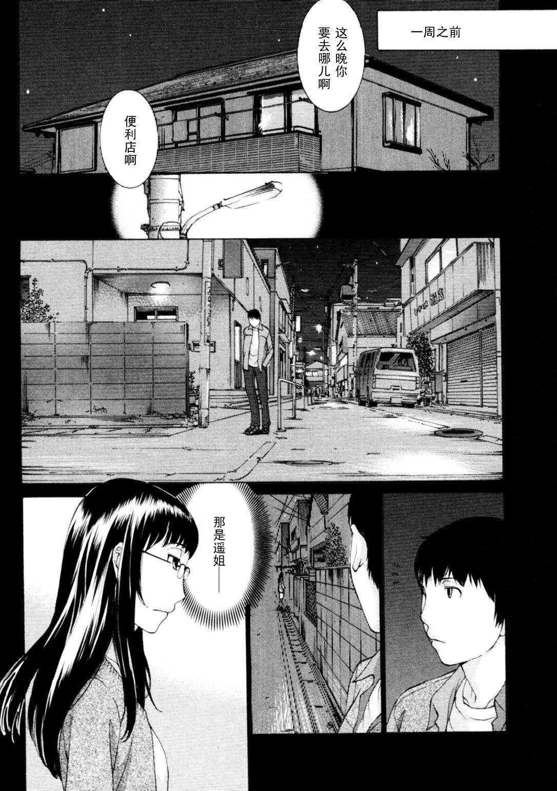 Shiruryou Hozon no Housoku page 4 full