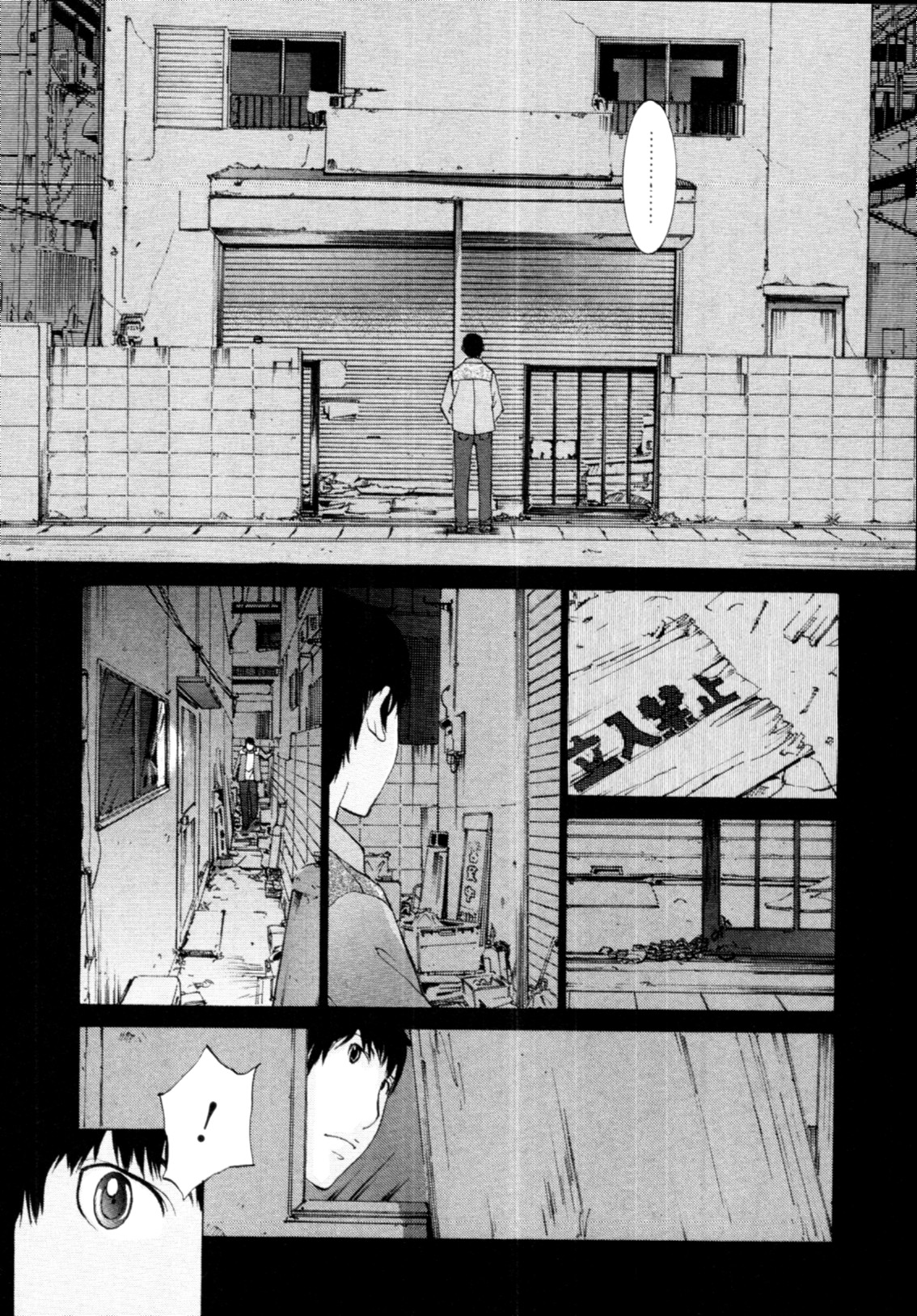 Shiruryou Hozon no Housoku page 5 full