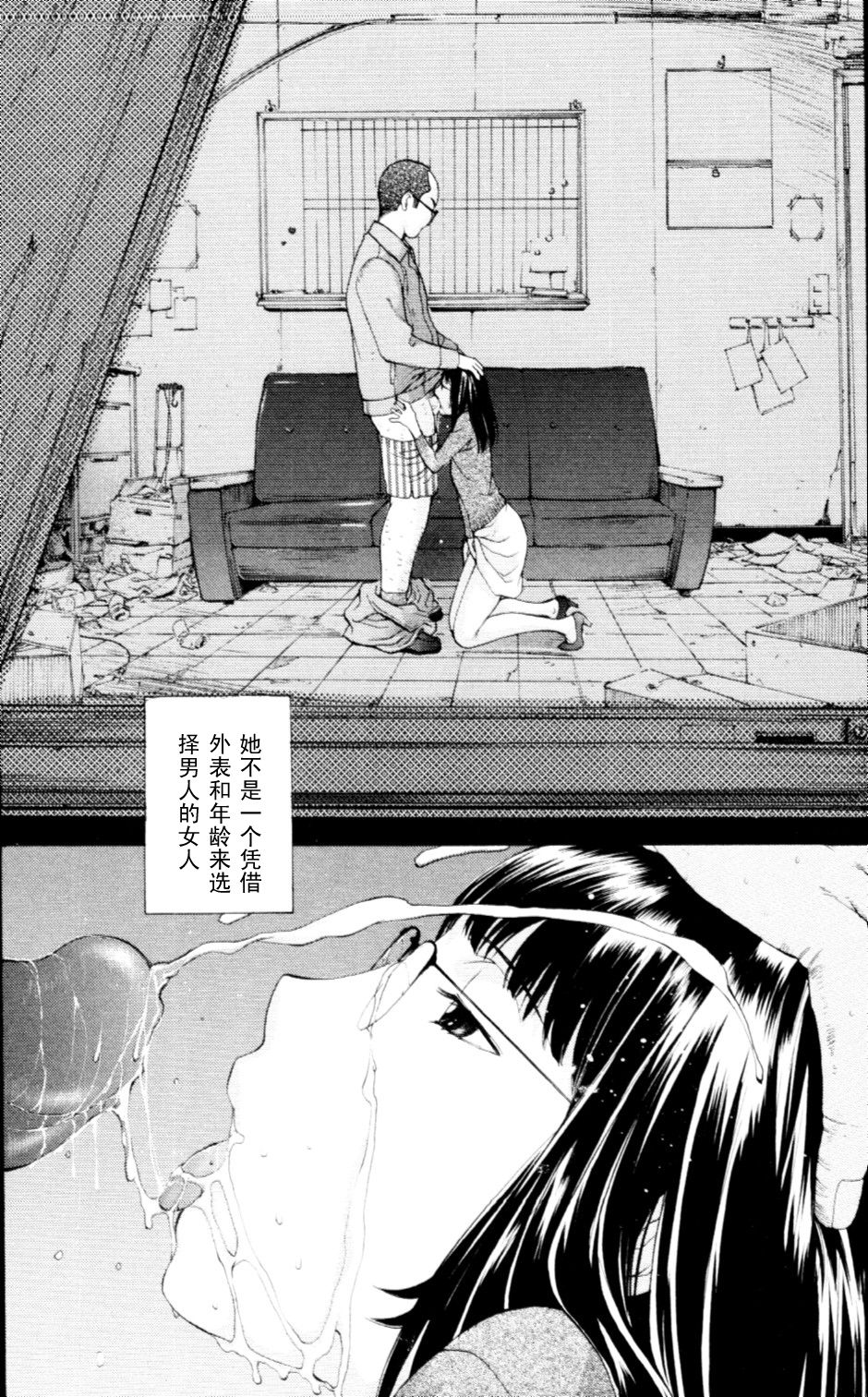 Shiruryou Hozon no Housoku page 6 full