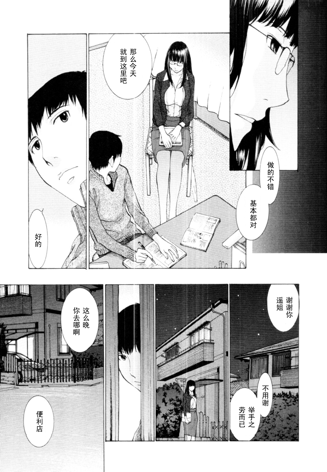 Shiruryou Hozon no Housoku page 7 full