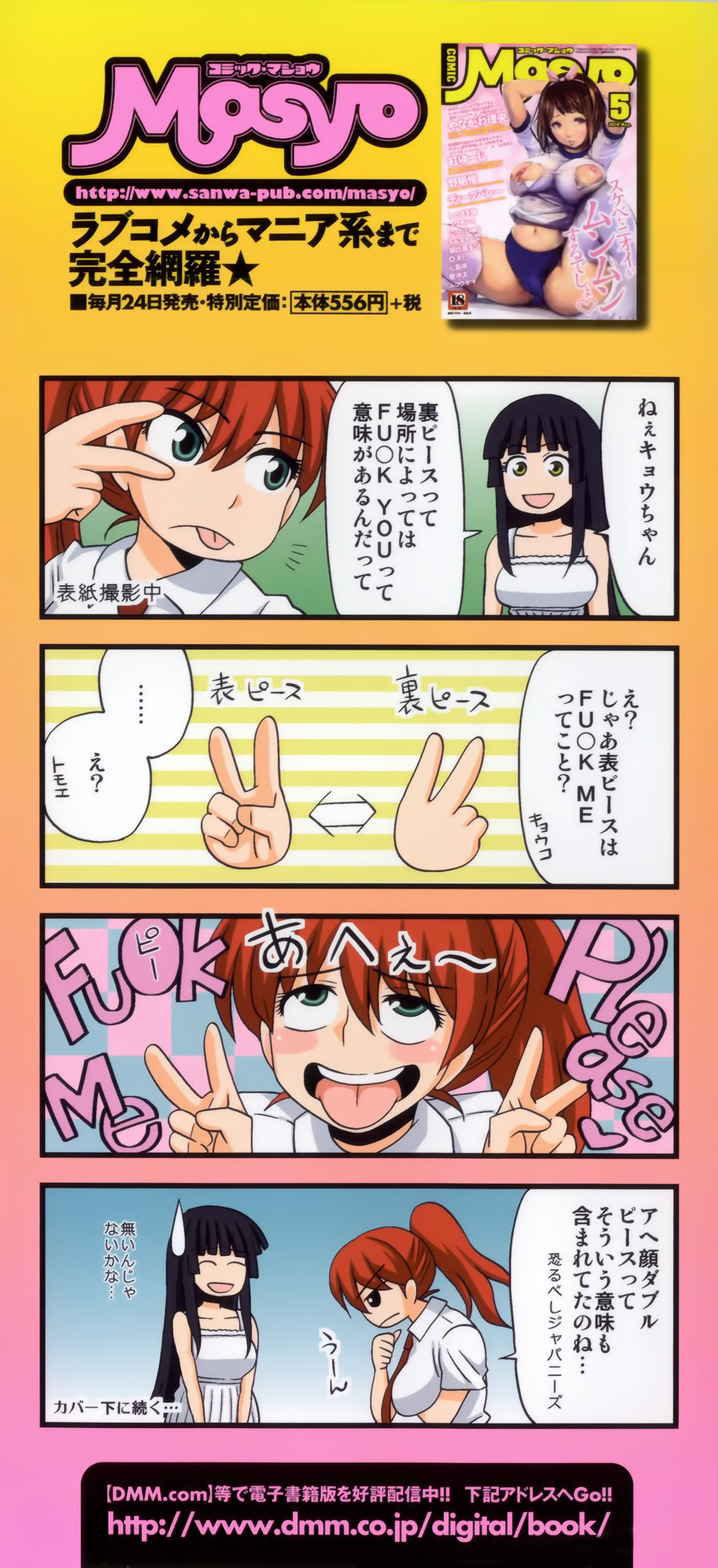 FutaRoma - Futanari Roshutsu Mania page 6 full