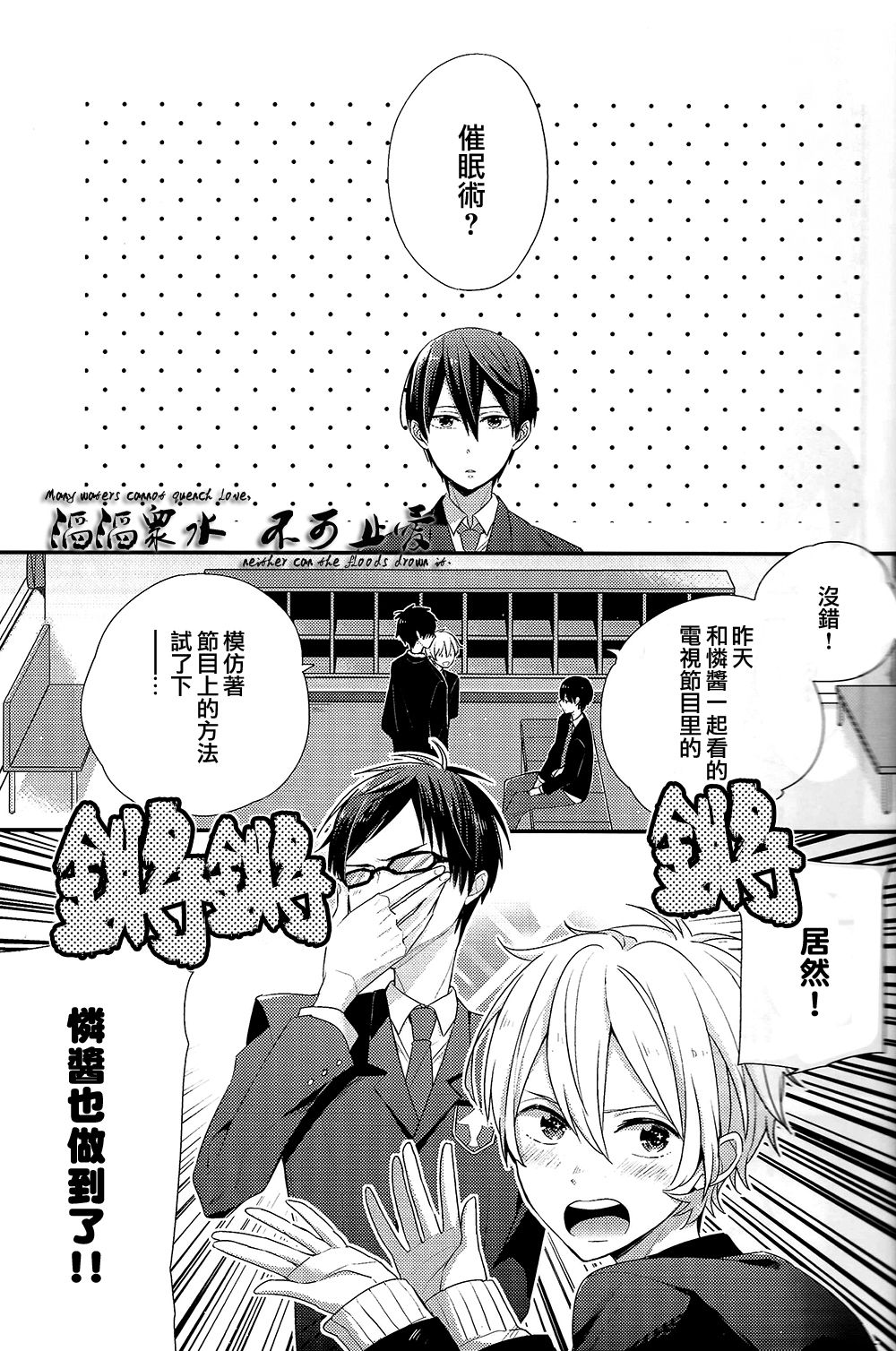 Iwatobi Machi no Saiminjutsushi page 4 full