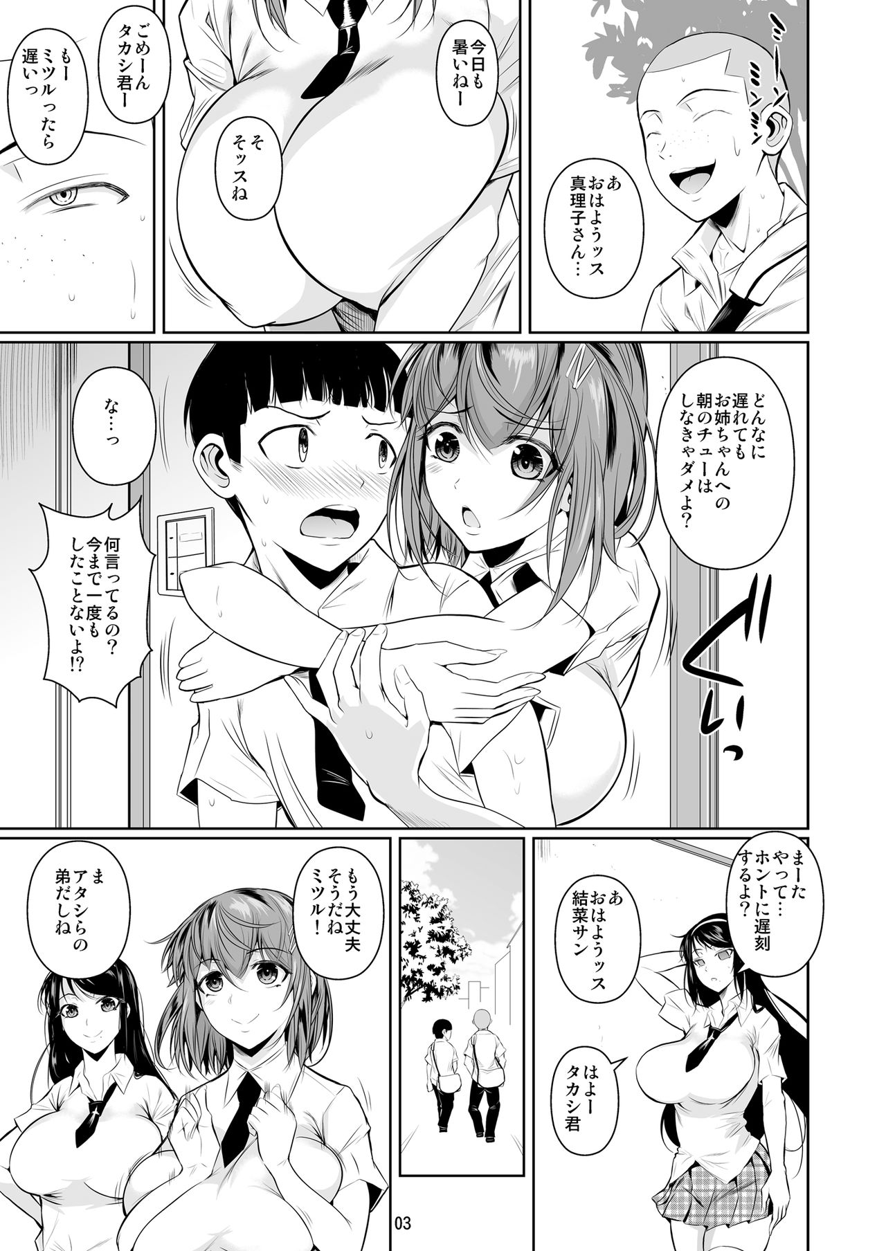 Touchuukasou page 4 full