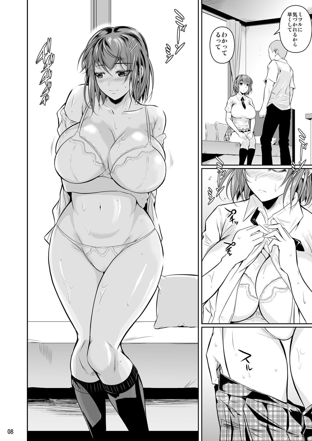 Touchuukasou page 9 full