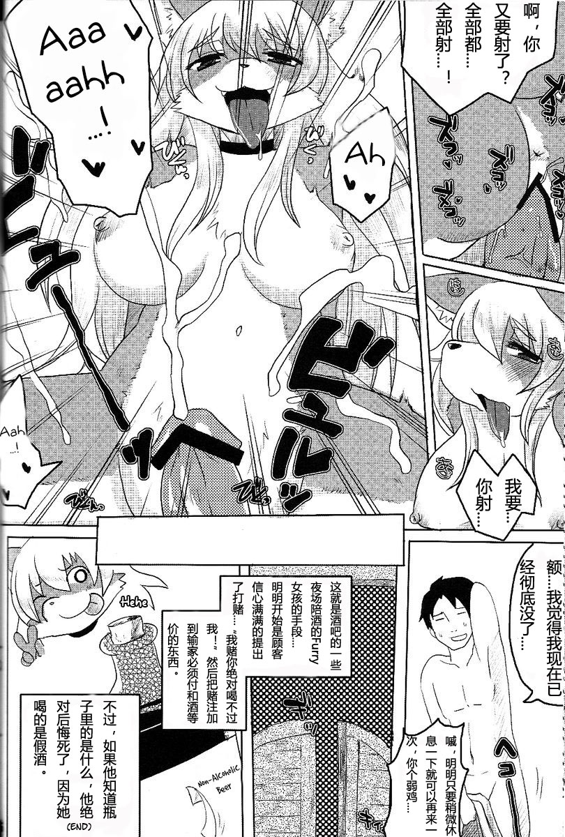 Kiken na Sakaba no Nee-san page 6 full
