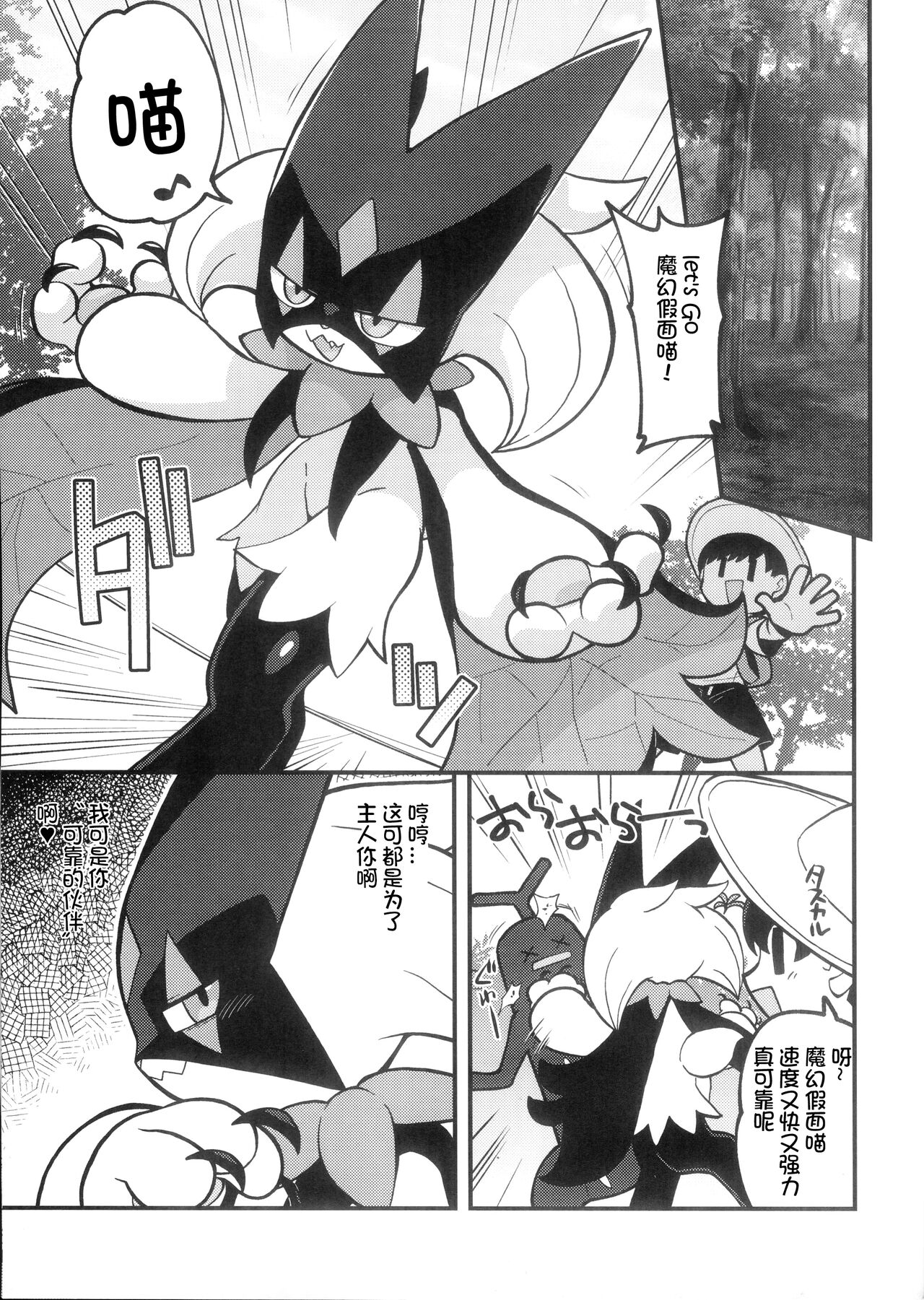 Tane mo Shikake Mogozaimasenga, Shokushu de Tanetsuke Shimasu. | 尽管没有做什么准备但还是被触手播种了 page 4 full