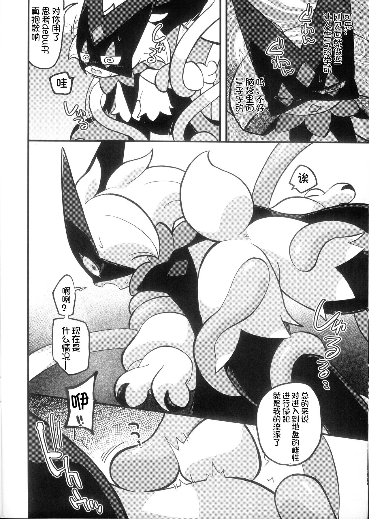 Tane mo Shikake Mogozaimasenga, Shokushu de Tanetsuke Shimasu. | 尽管没有做什么准备但还是被触手播种了 page 7 full