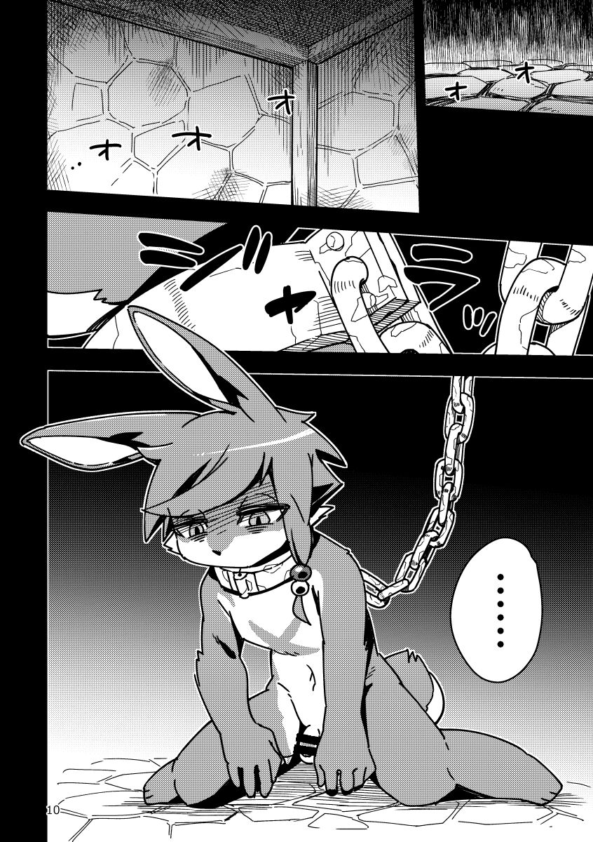 Wakara se Koodi | 调教科迪 page 10 full