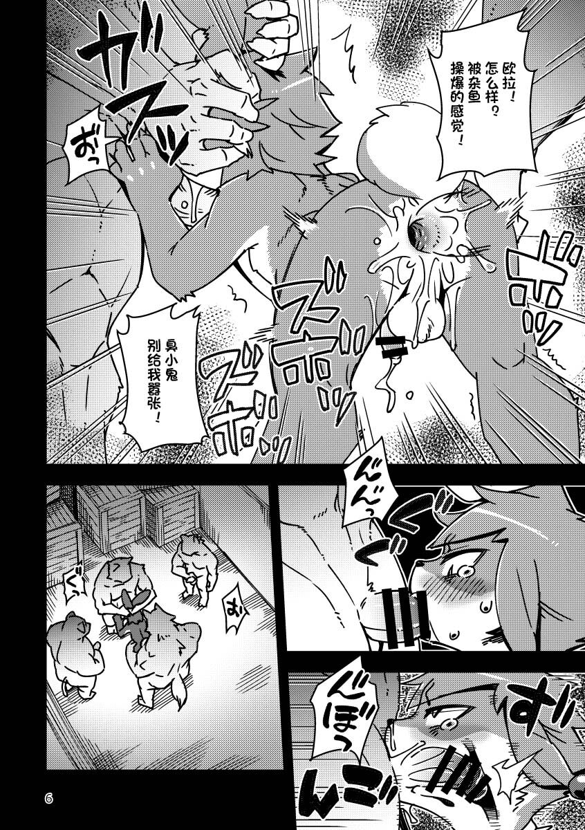 Wakara se Koodi | 调教科迪 page 6 full