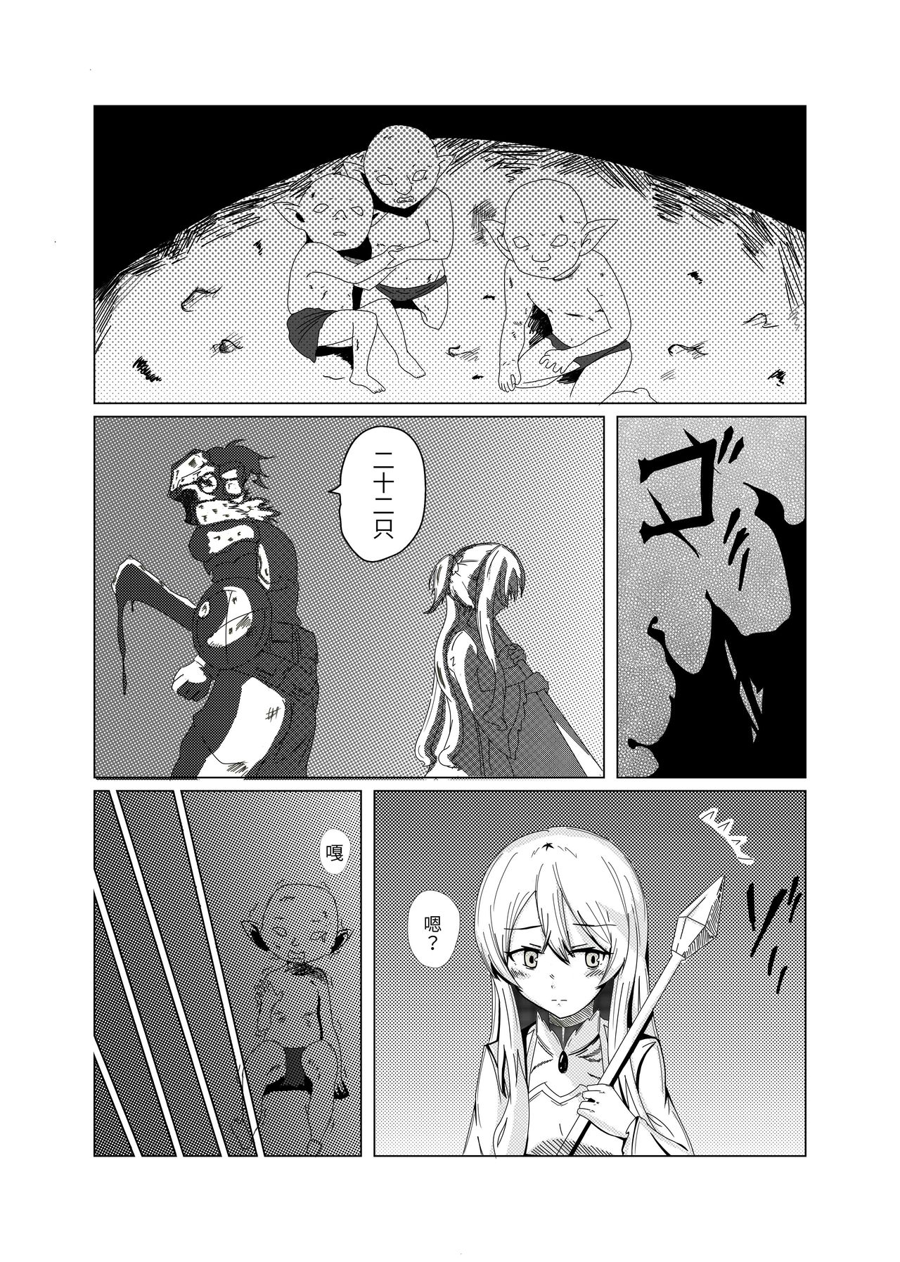 goblin slayer manga（chinese） page 1 full