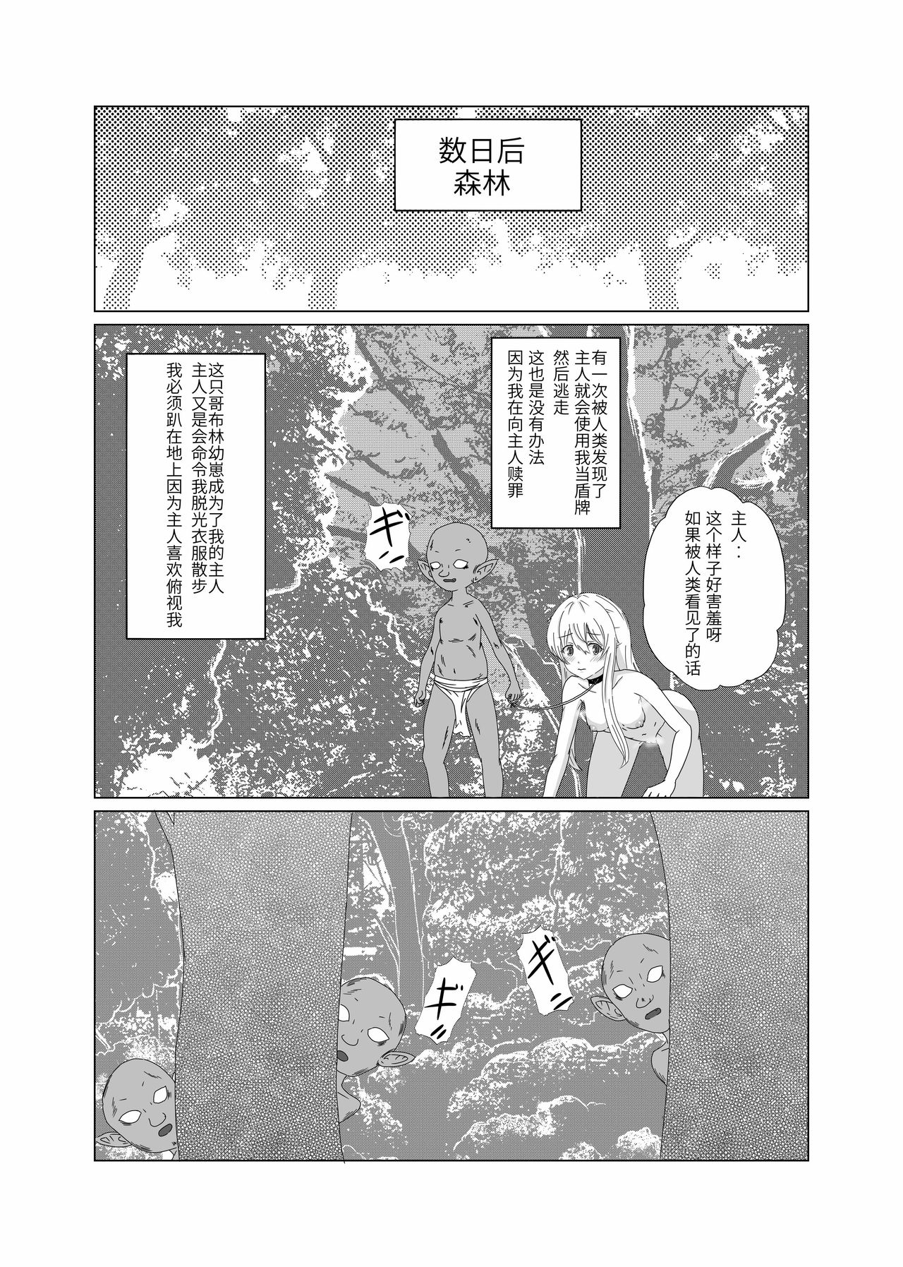 goblin slayer manga（chinese） page 10 full
