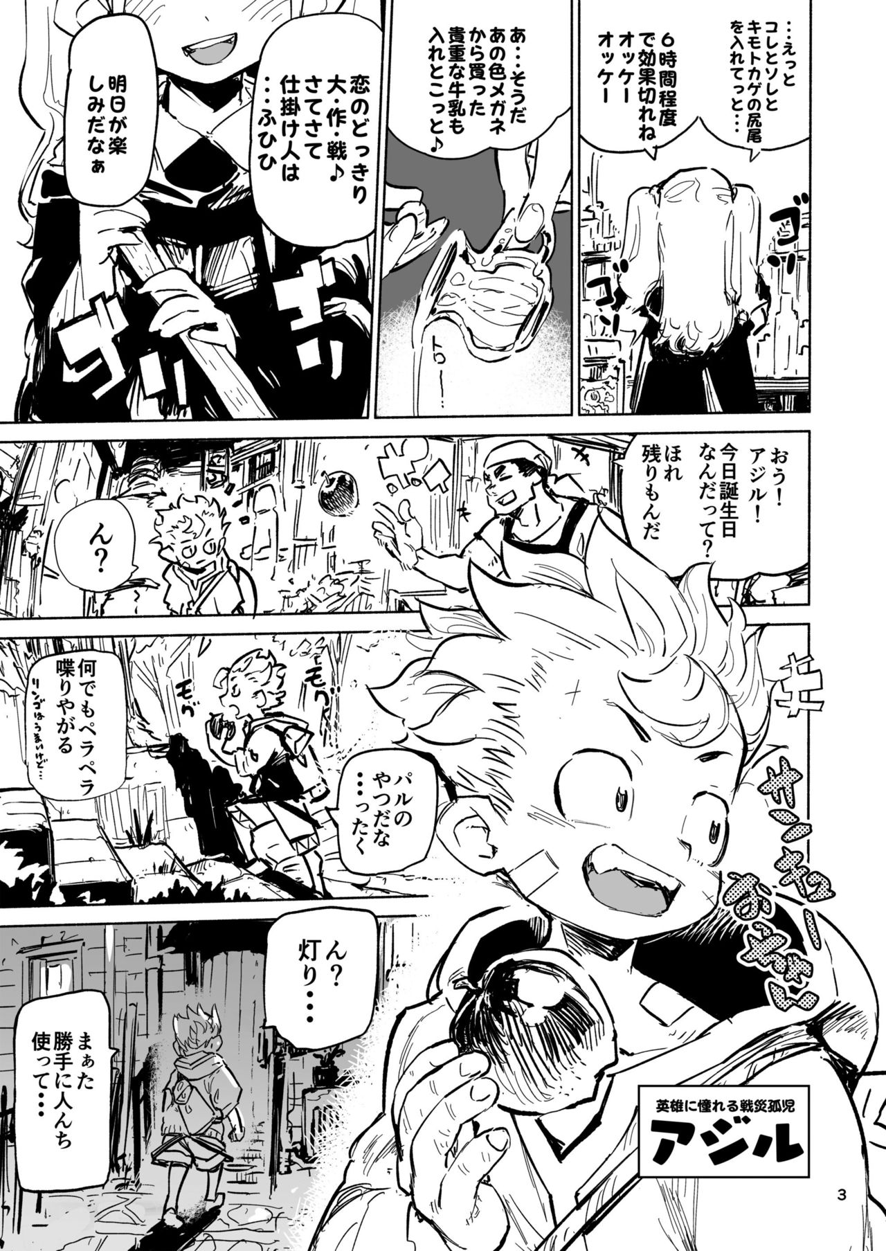 TIPSY RABBIT page 3 full