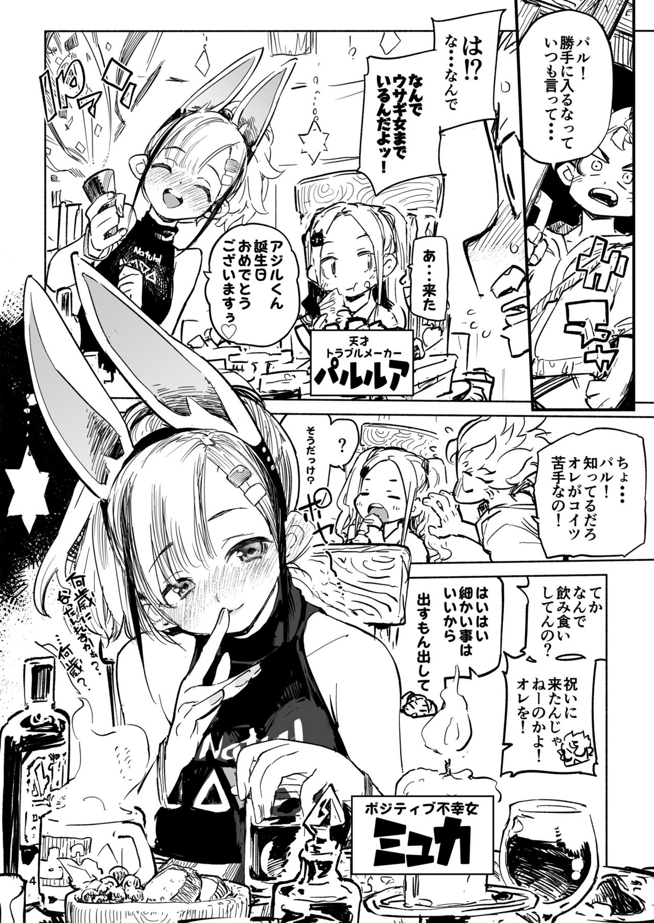 TIPSY RABBIT page 4 full