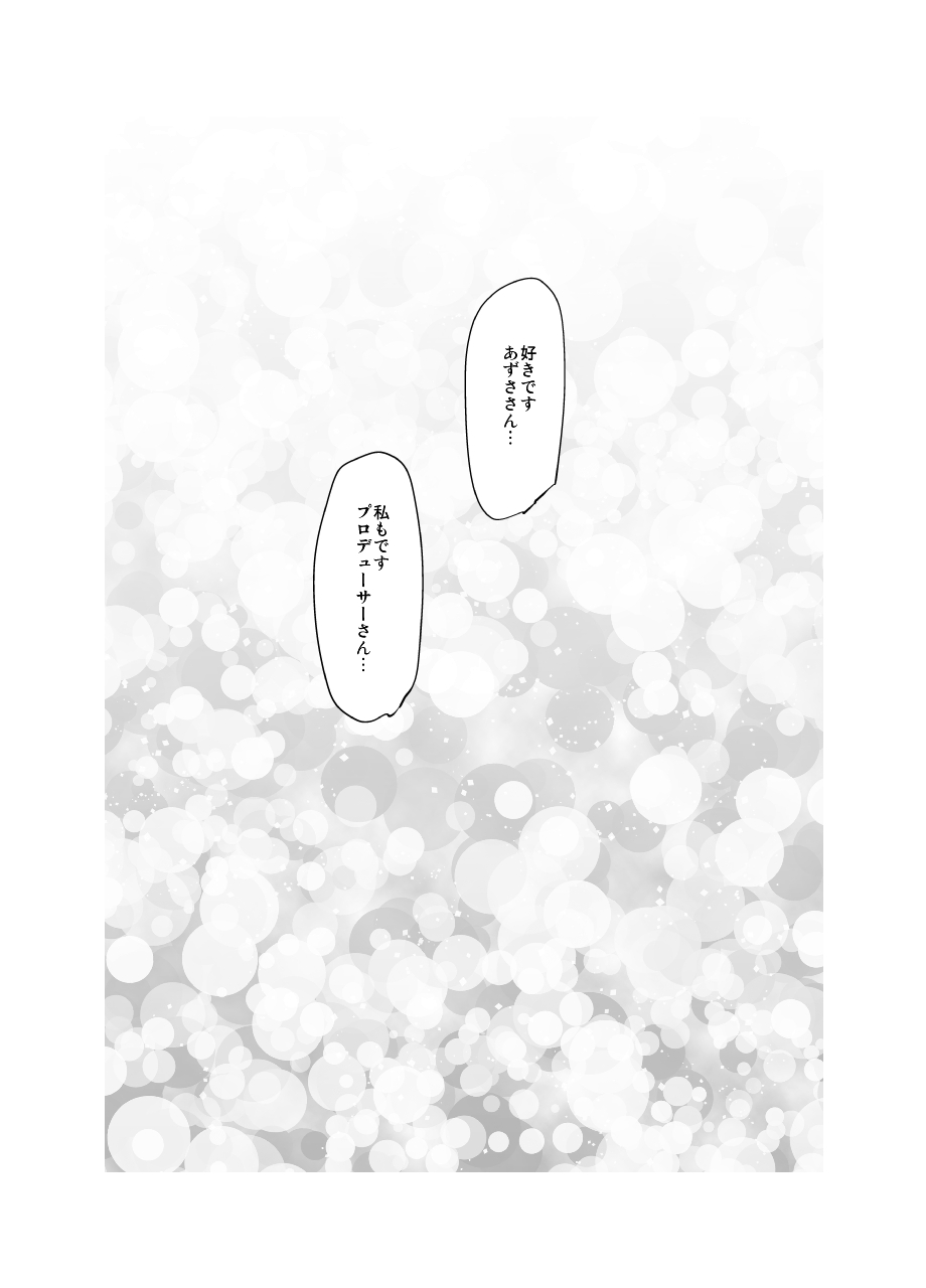 Producer-san Watashi Netorarechaimashita page 4 full