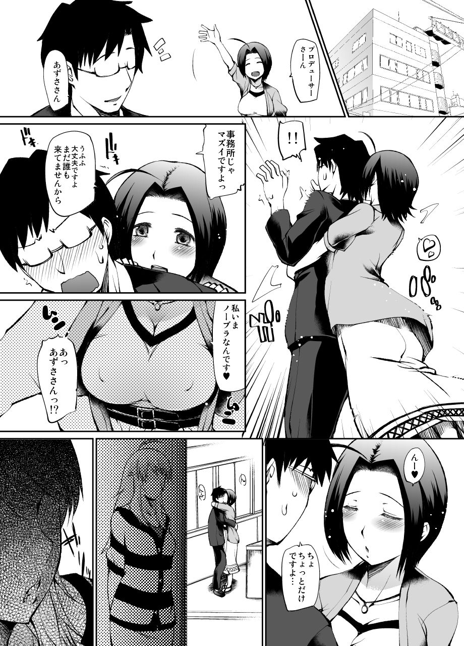 Producer-san Watashi Netorarechaimashita page 8 full