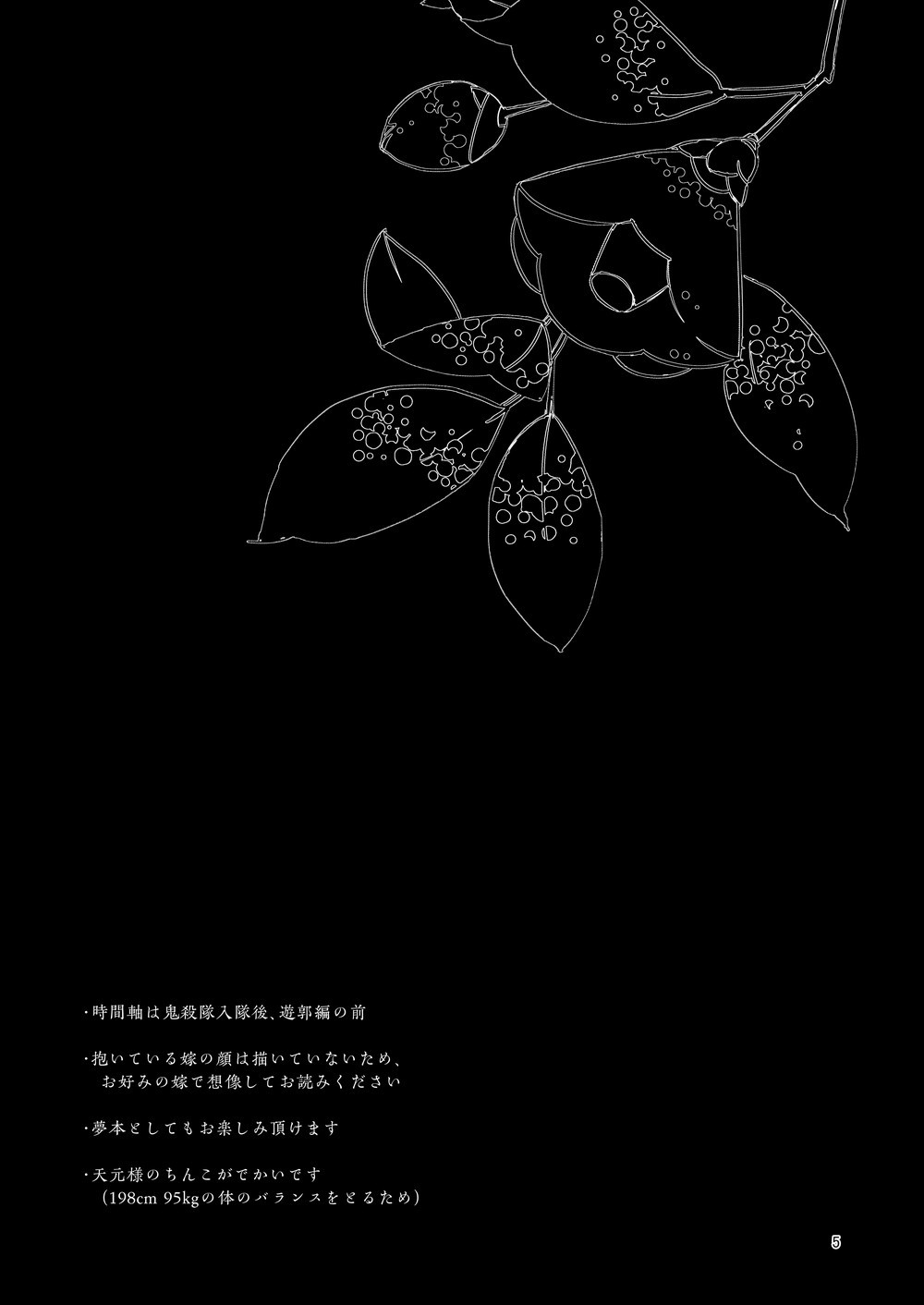 Sora Zui Tengen Ga Yome O Daku Hon Ichi Higo Zuiki Hen page 4 full