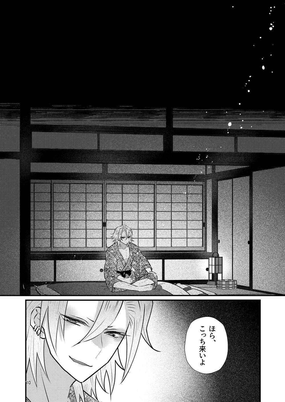 Sora Zui Tengen Ga Yome O Daku Hon Ichi Higo Zuiki Hen page 9 full