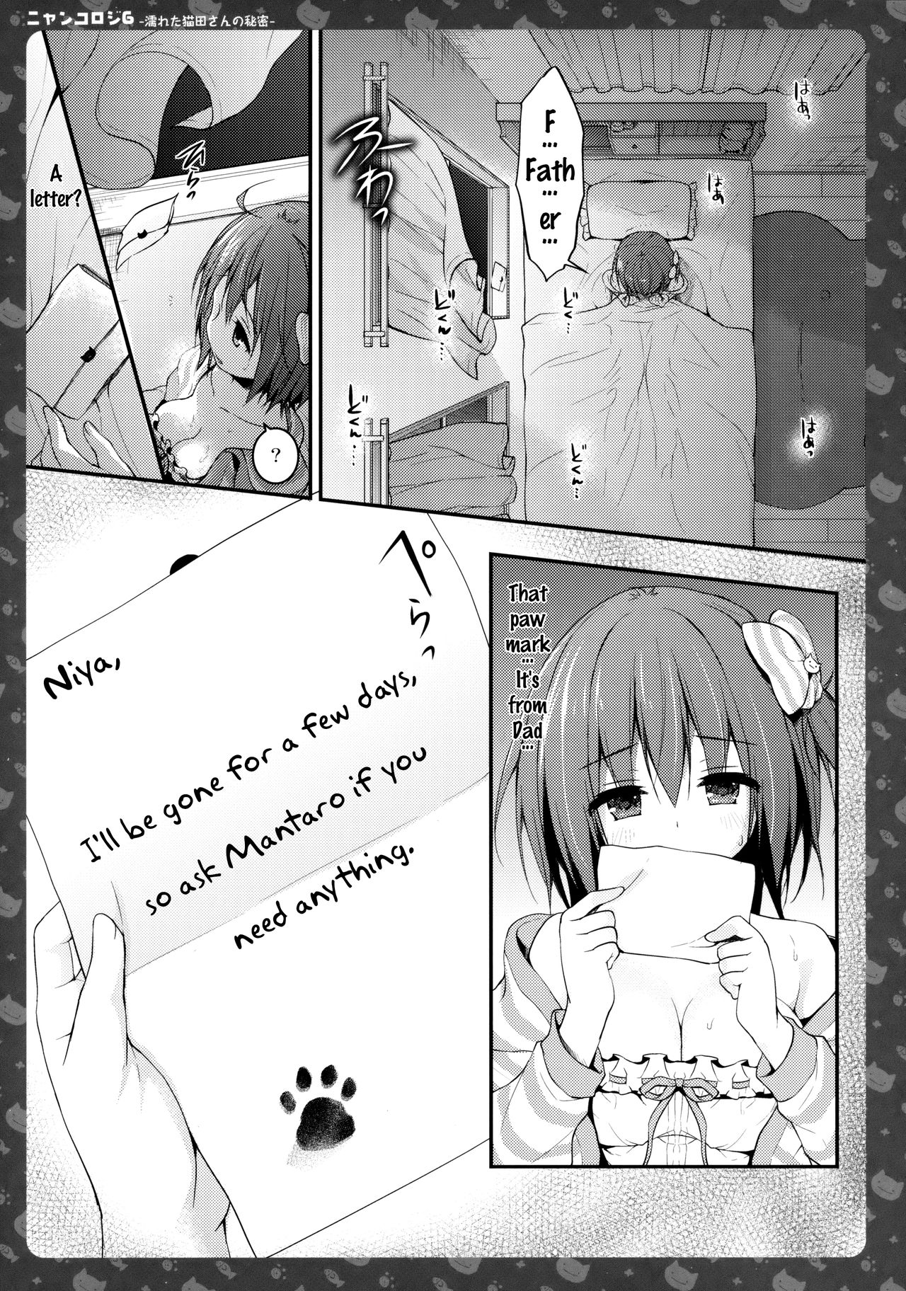Nyancology 6 -Nureta Nekoda-san no Himitsu- | Nyancology 6 -Nekoda-san's Wet Secret- page 6 full