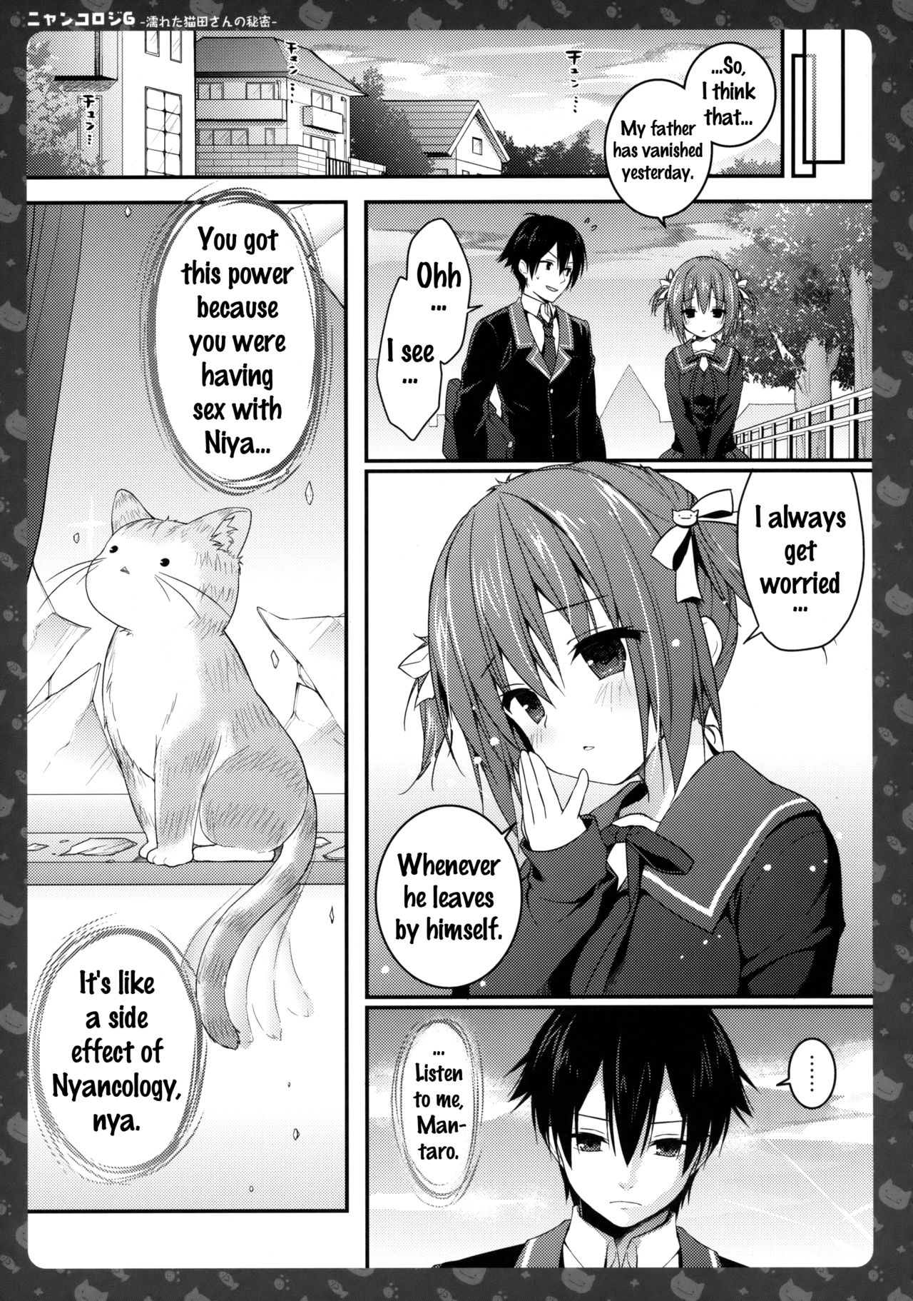 Nyancology 6 -Nureta Nekoda-san no Himitsu- | Nyancology 6 -Nekoda-san's Wet Secret- page 8 full