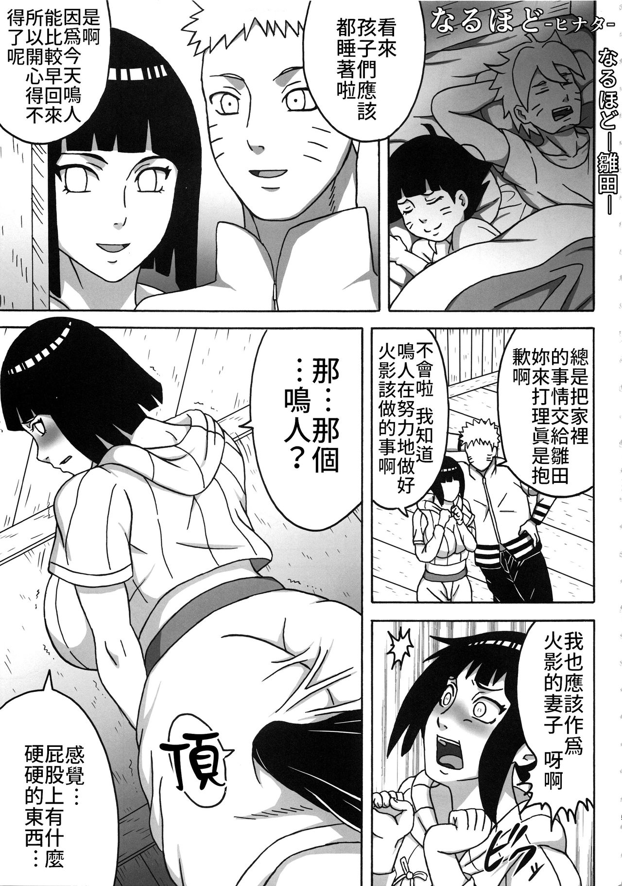 Uzumaki-san ni Omotenashi | 給漩渦先生獻上服務吧♥ page 5 full