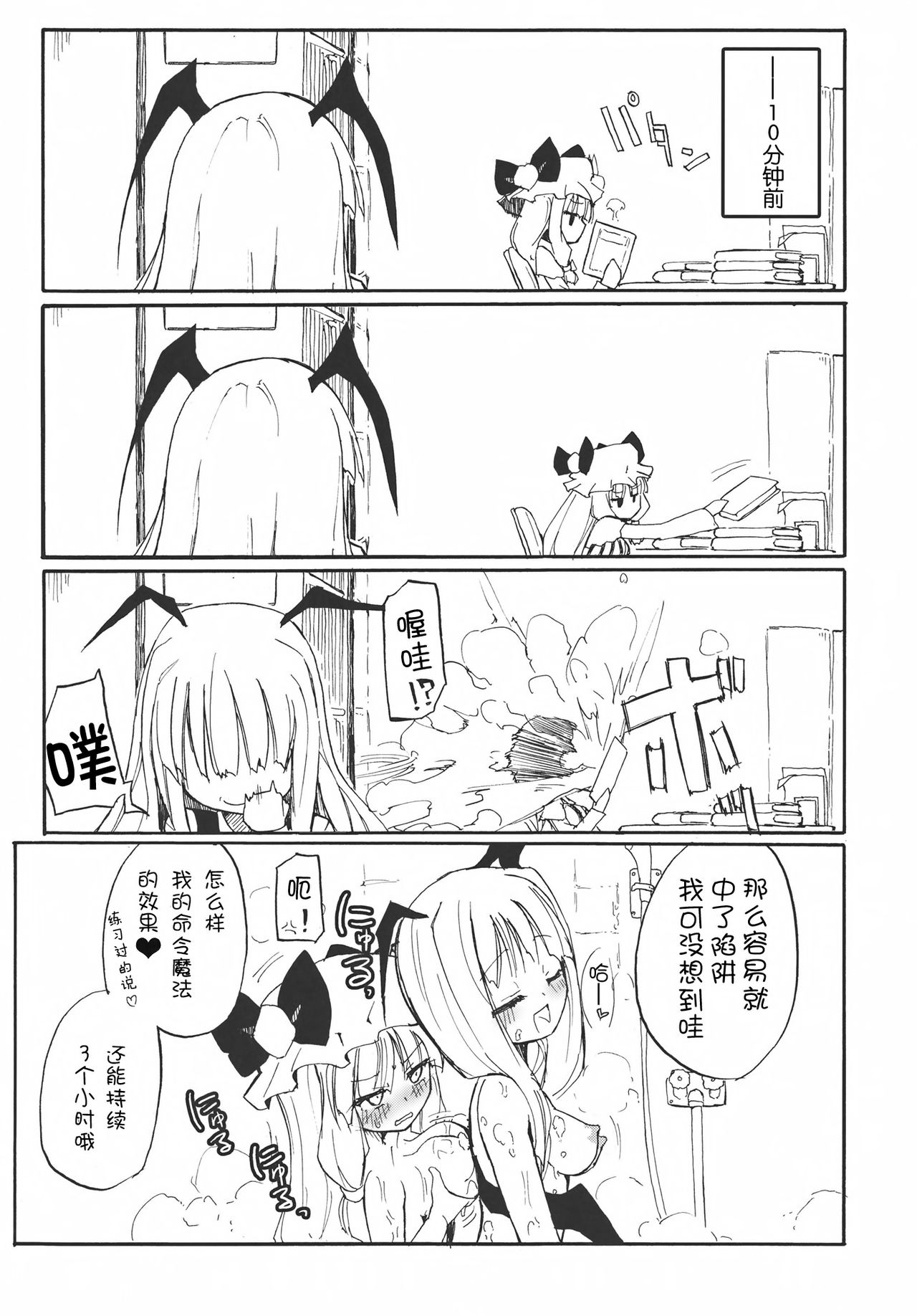 Patchun Milk Soap page 6 full