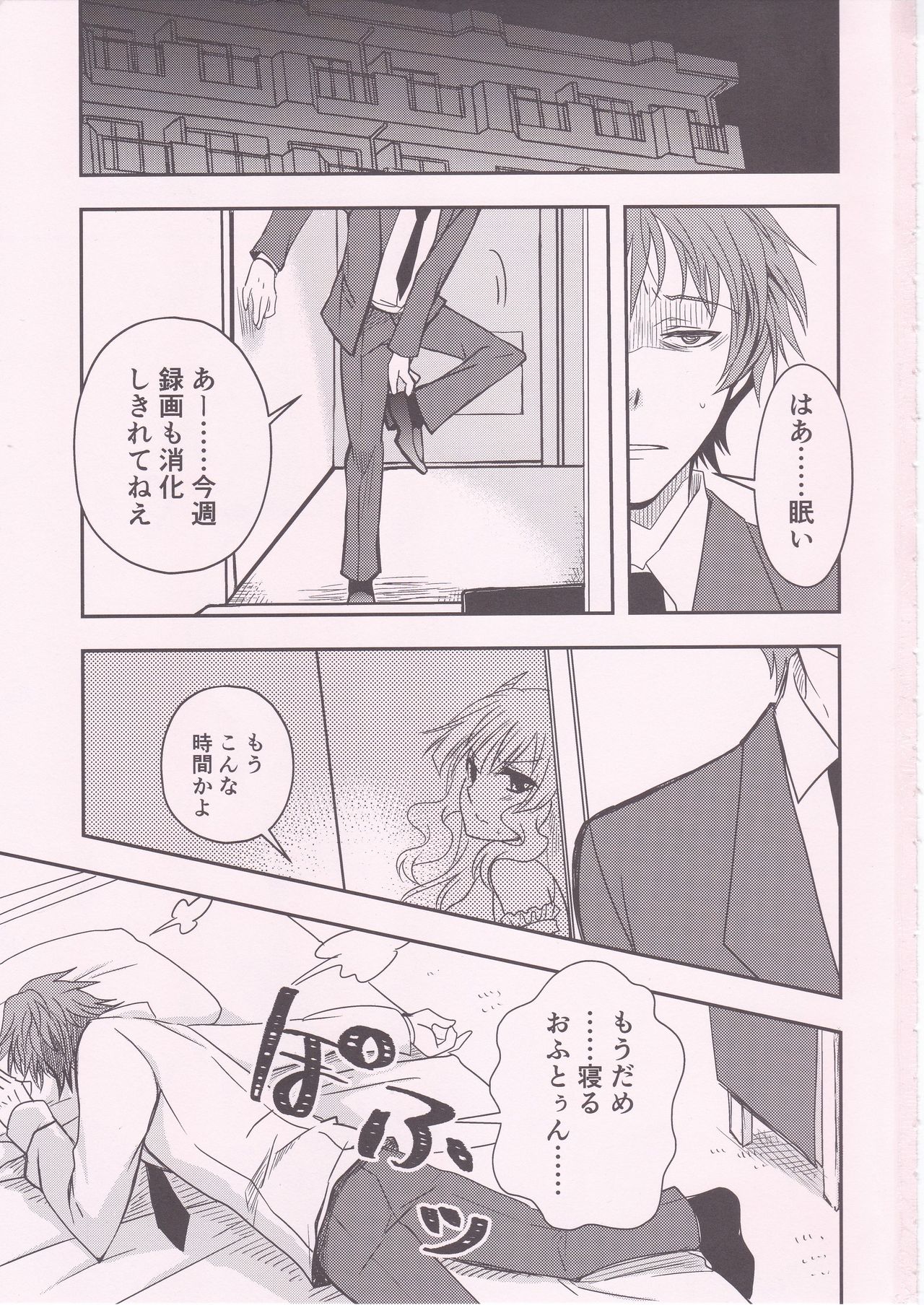 Ponkotsu Succubus-san ga Otsukare Ryman to Rokuga Shouka page 2 full