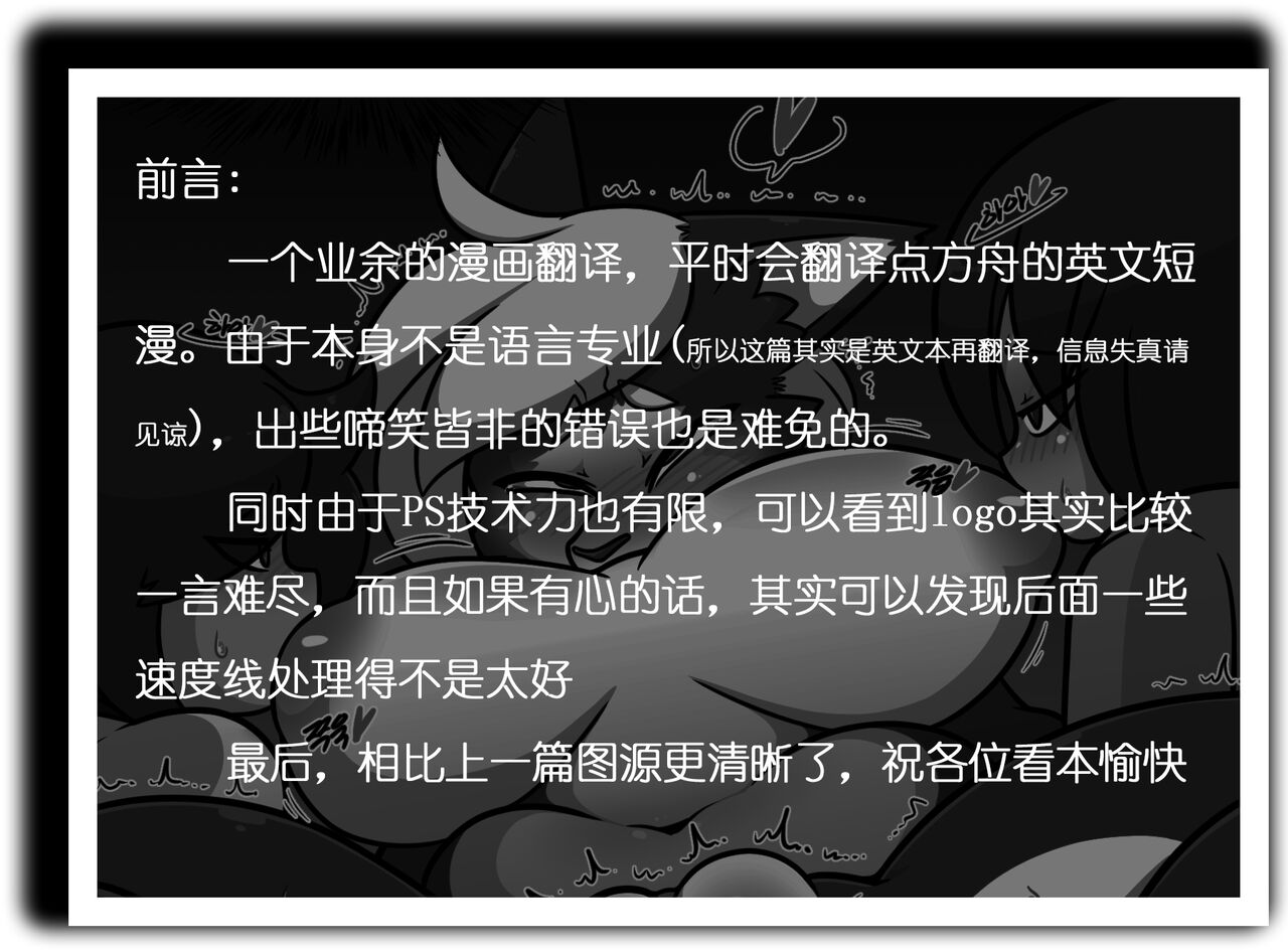 Pet Furry Ep 2 Feeding page 2 full